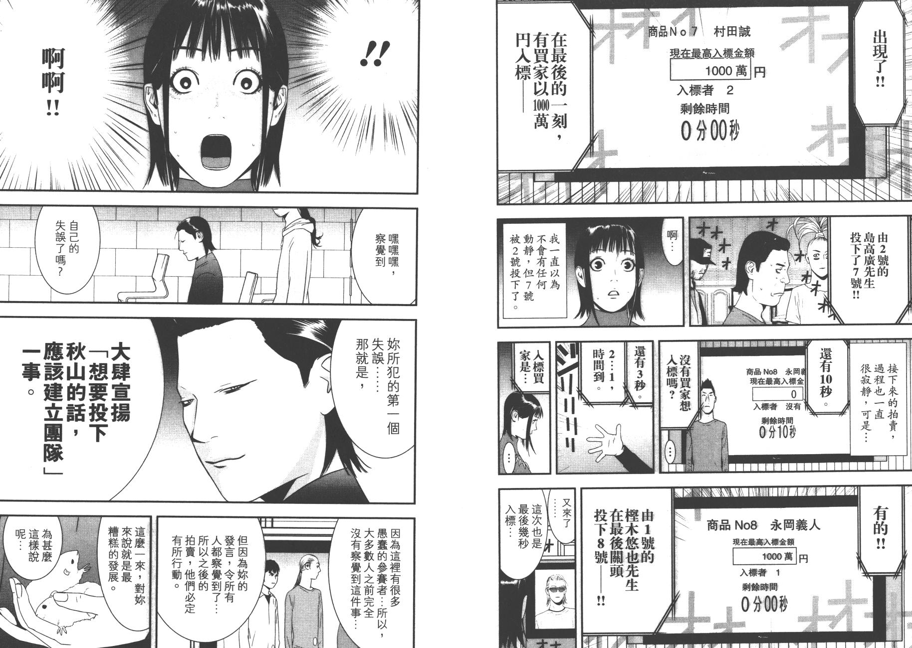 第 81 页