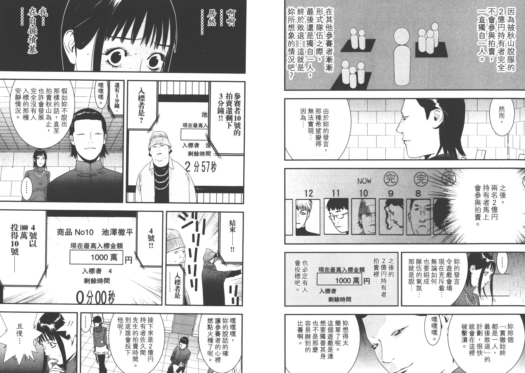 第 82 页