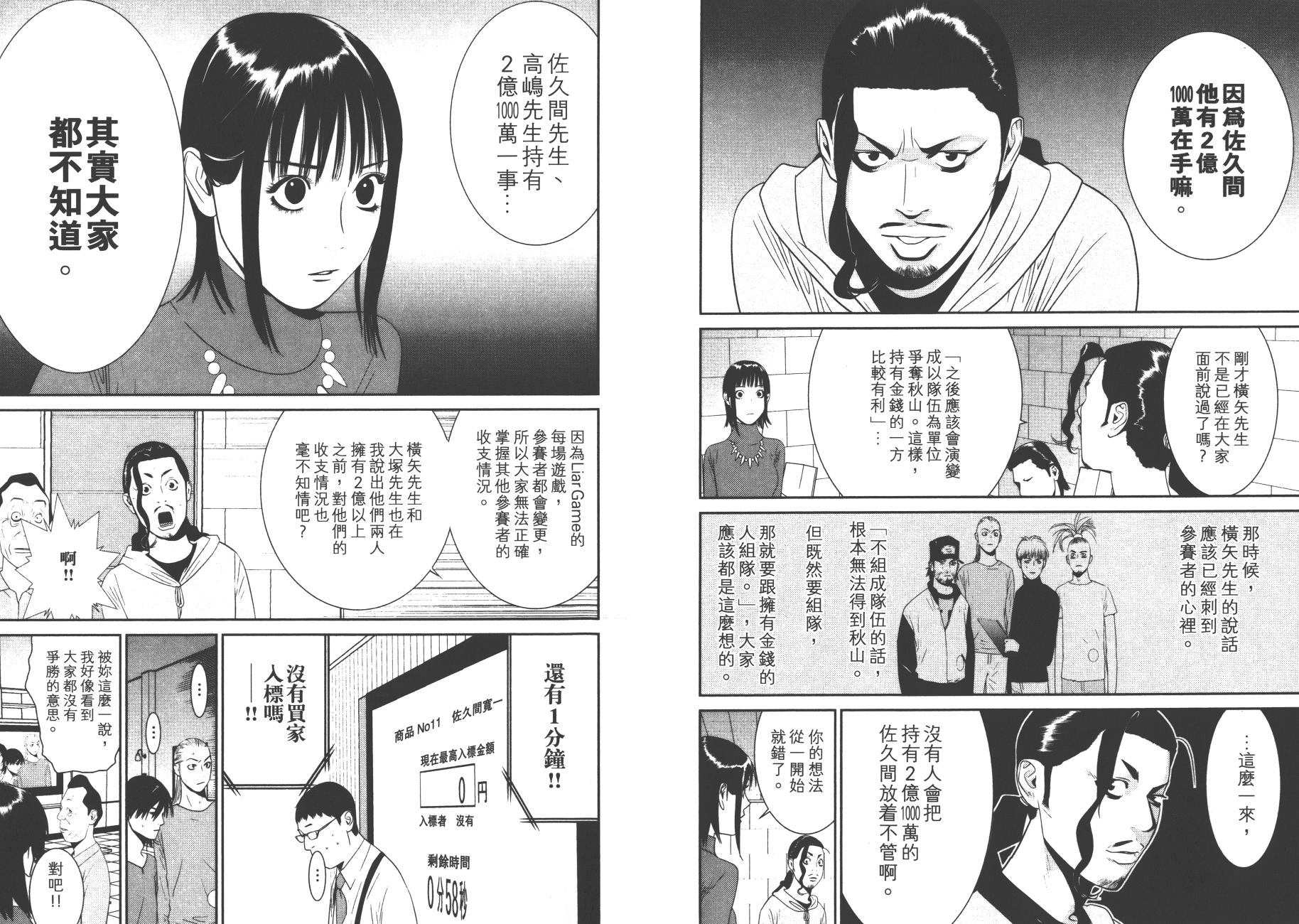 第 85 页
