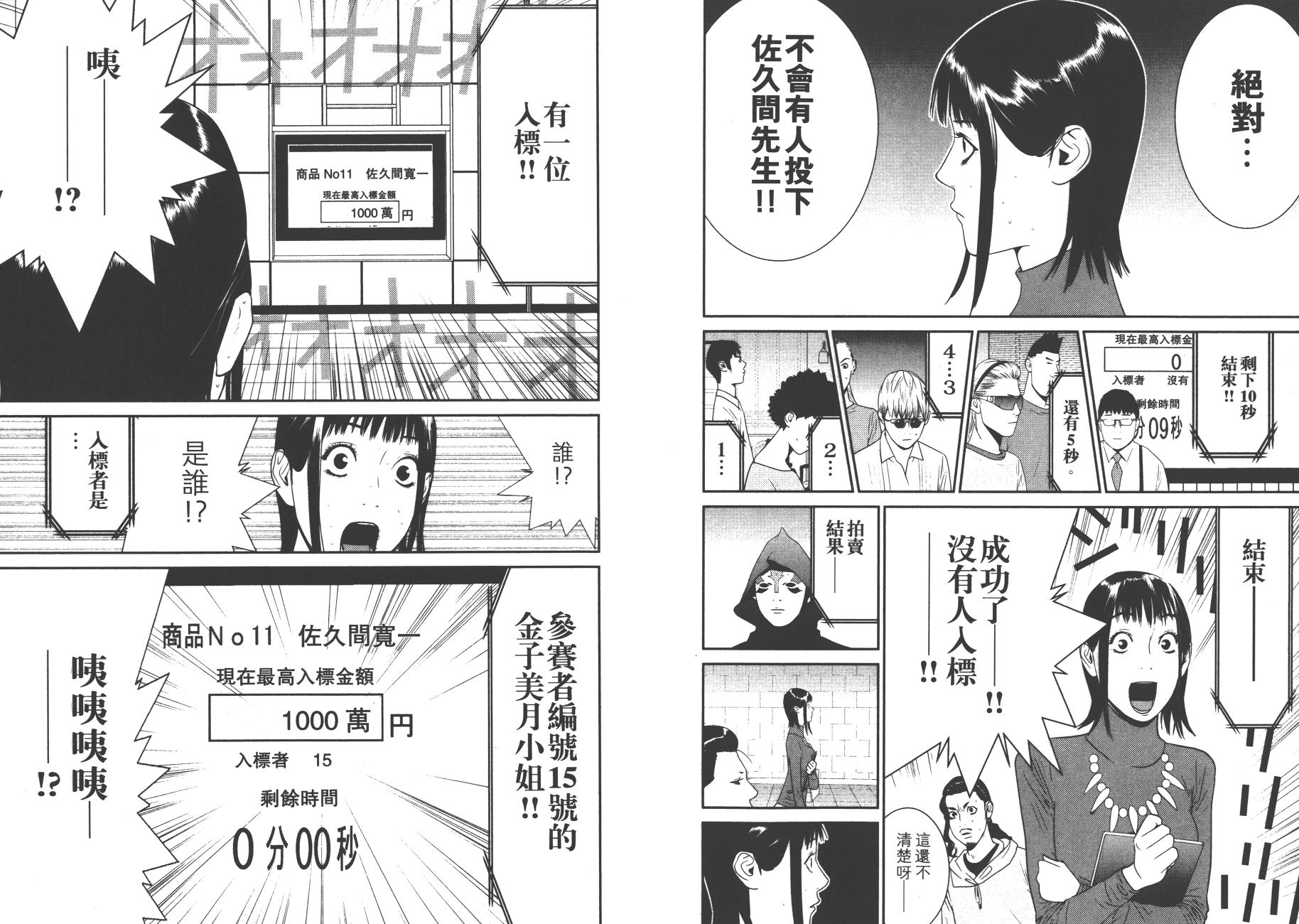 第 86 页