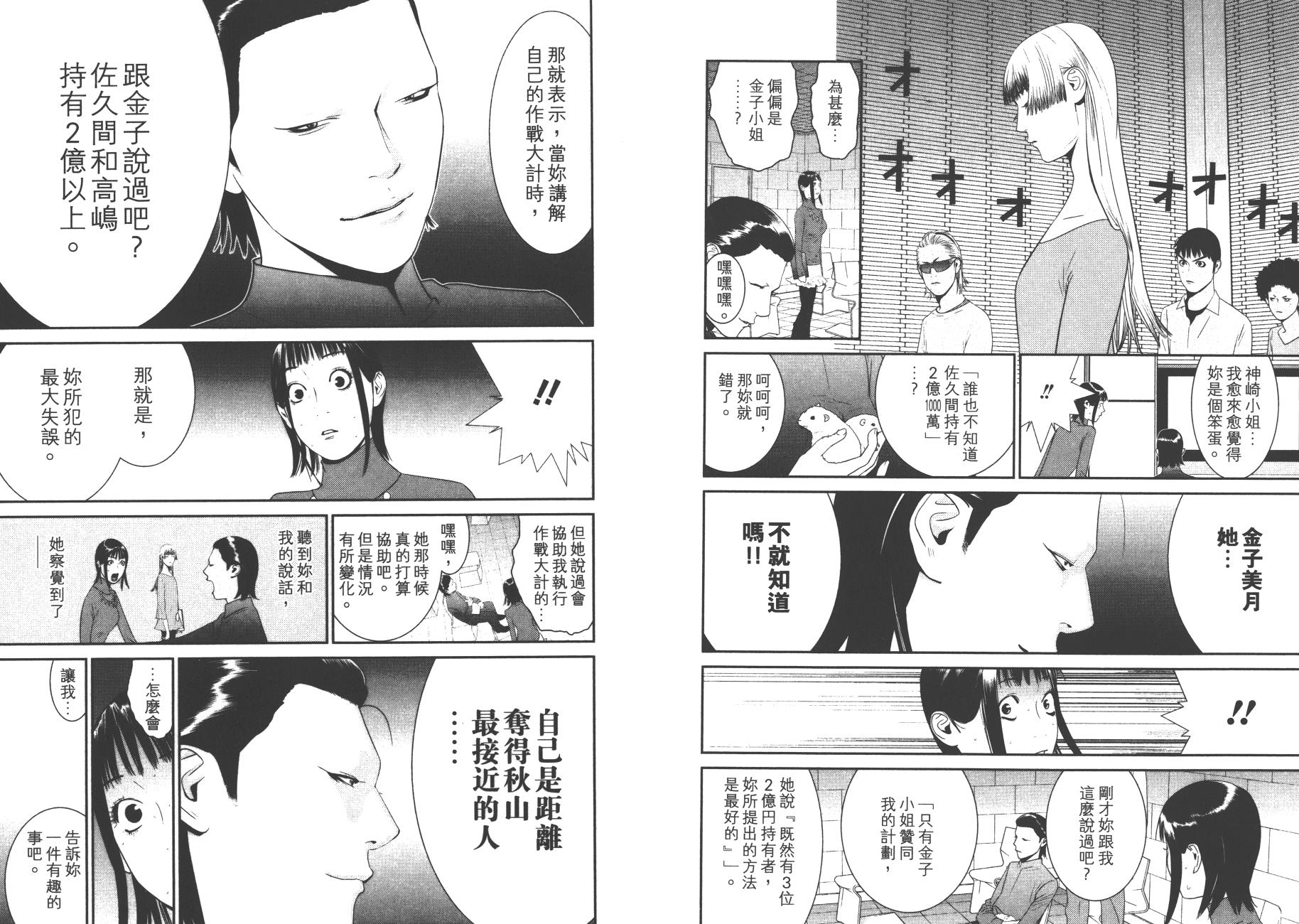 第 87 页