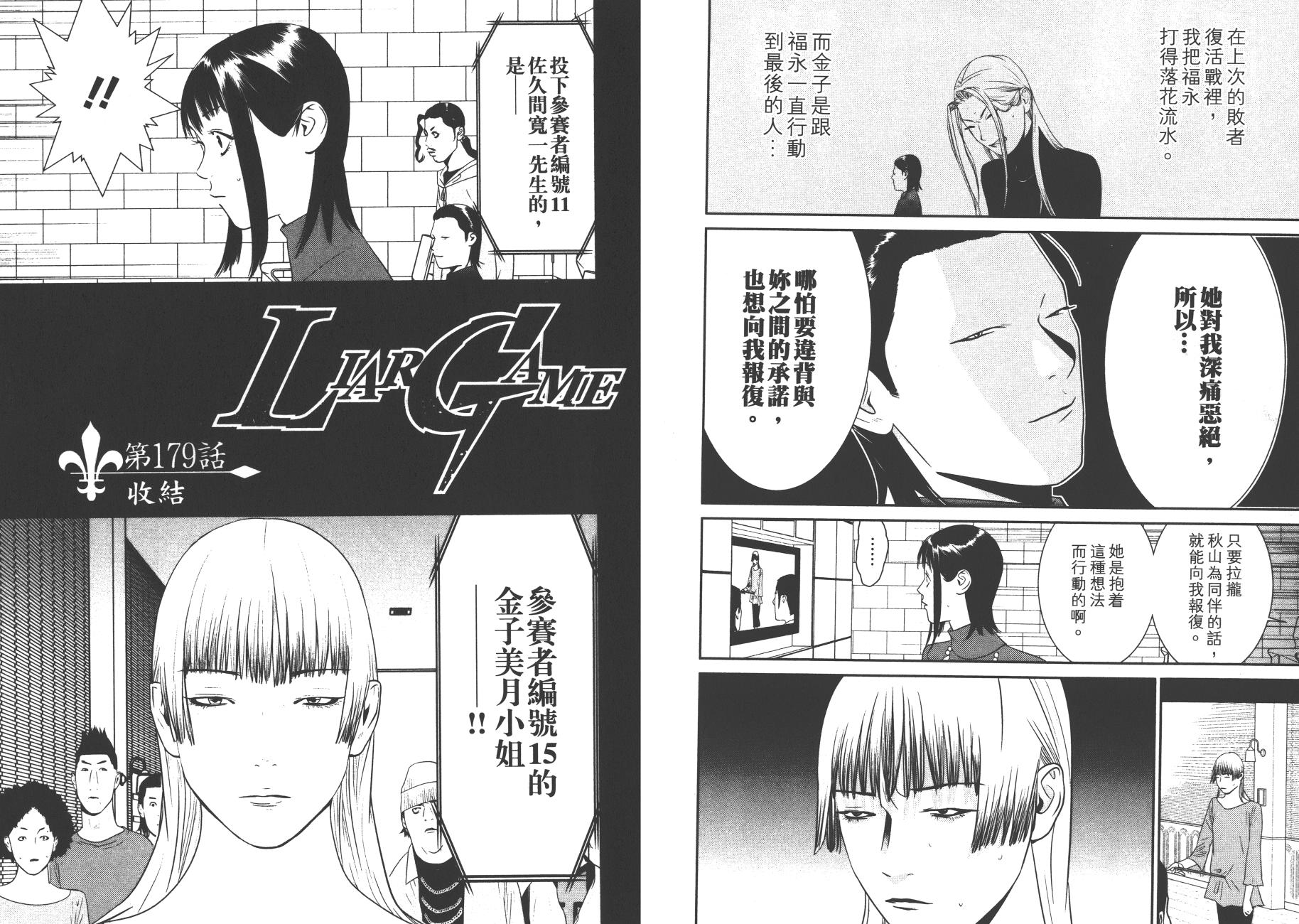 第 88 页