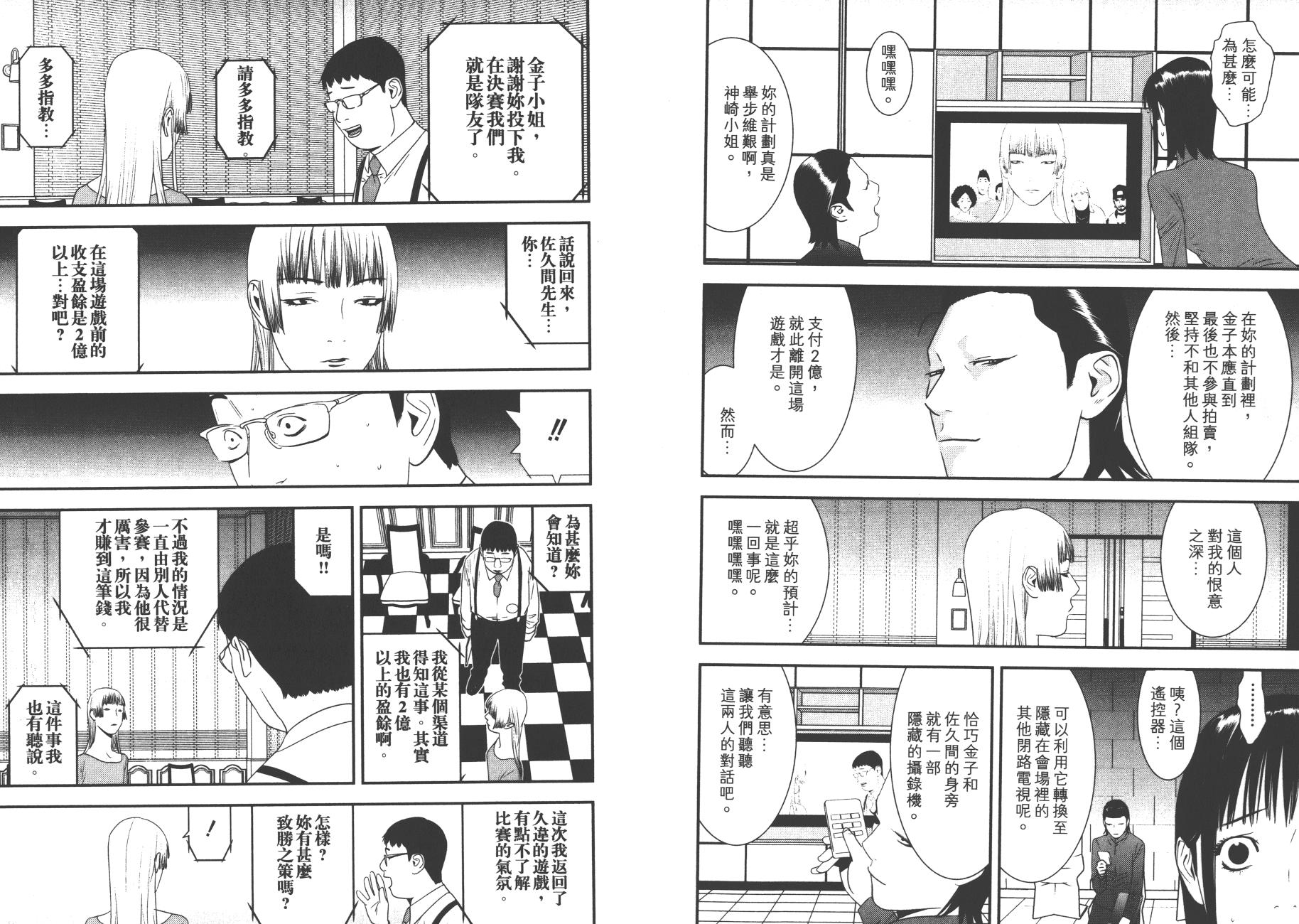 第 89 页