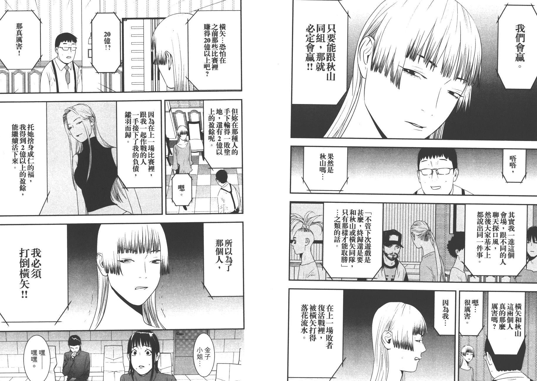 第 90 页