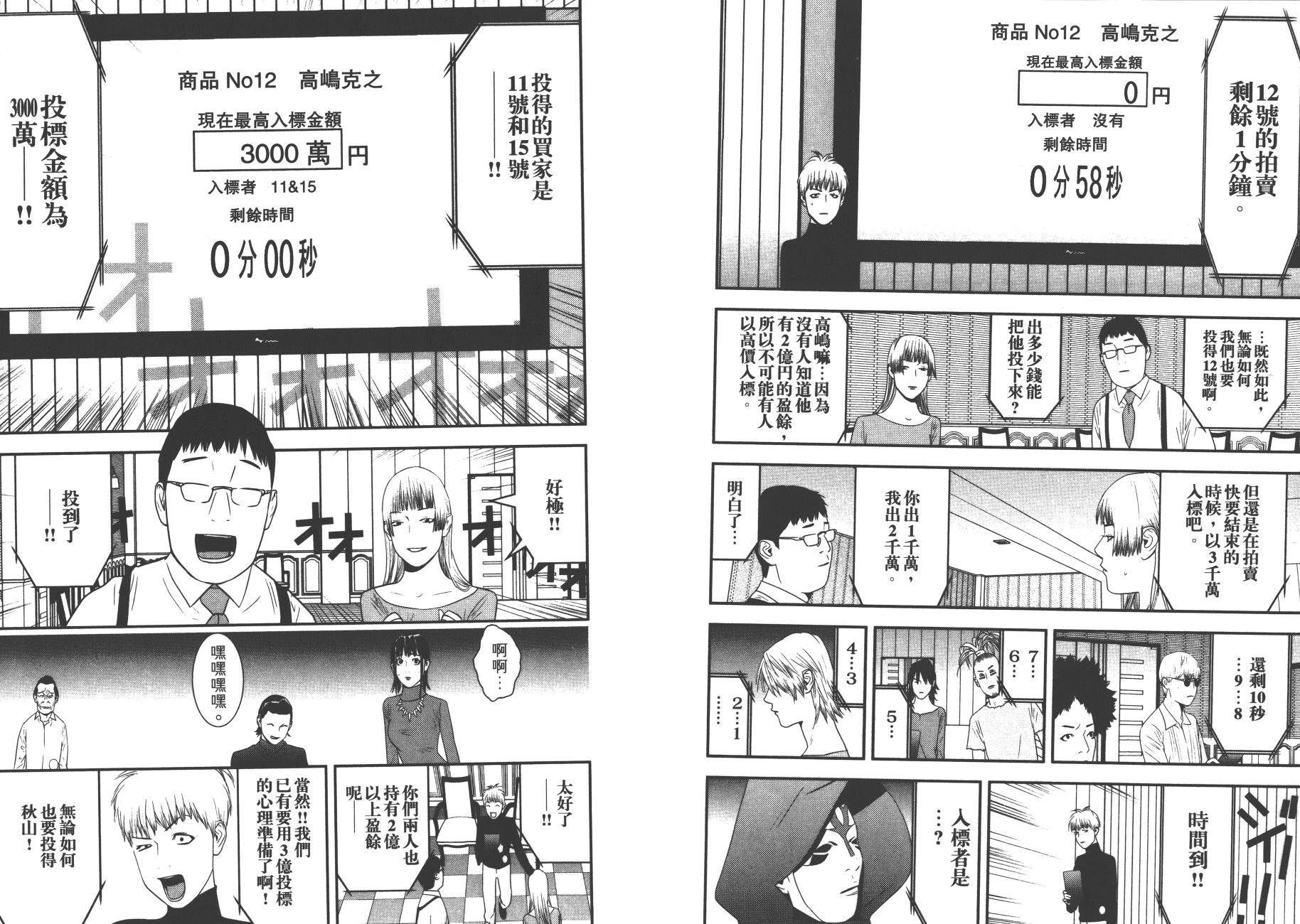第 93 页