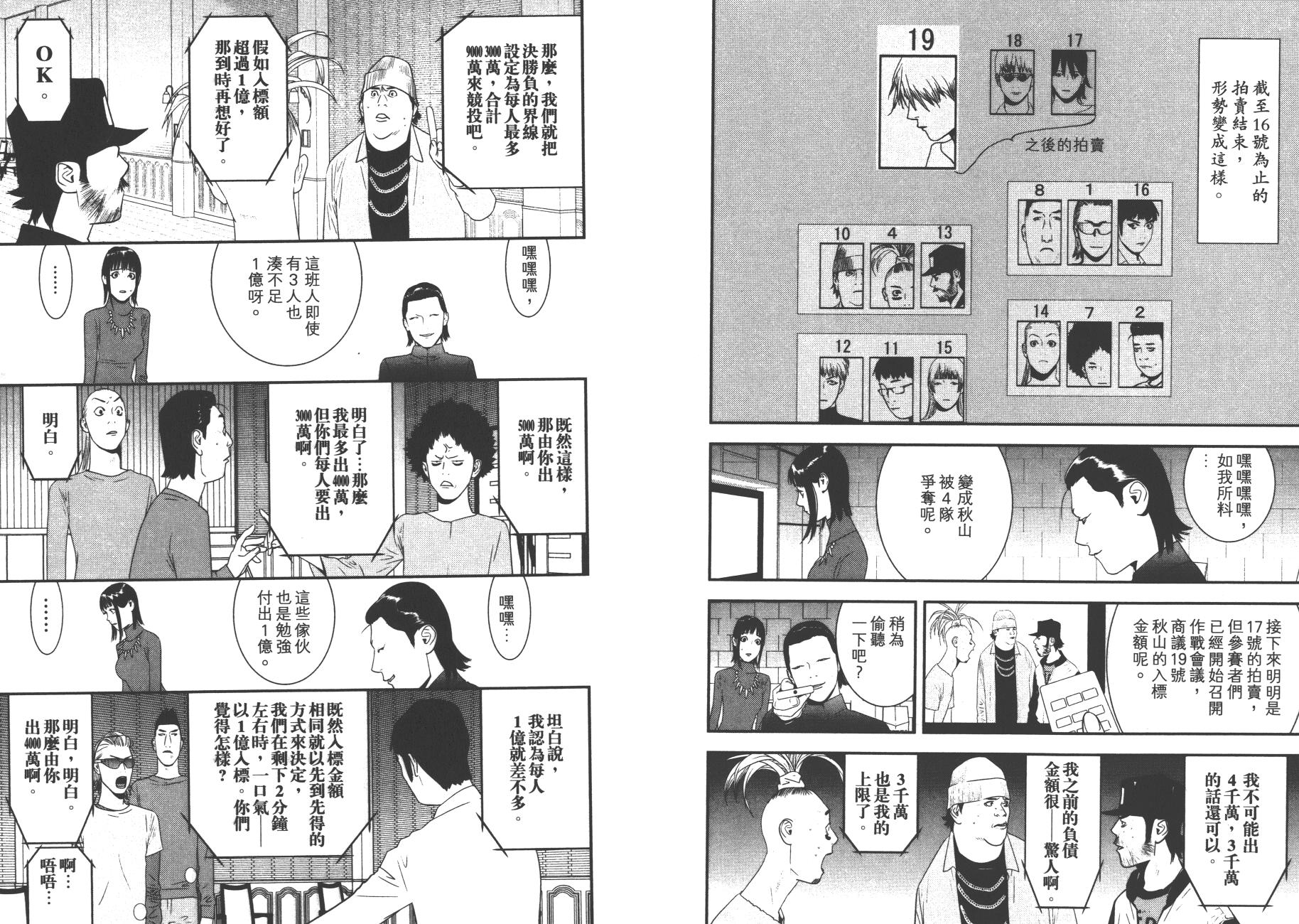 第 95 页