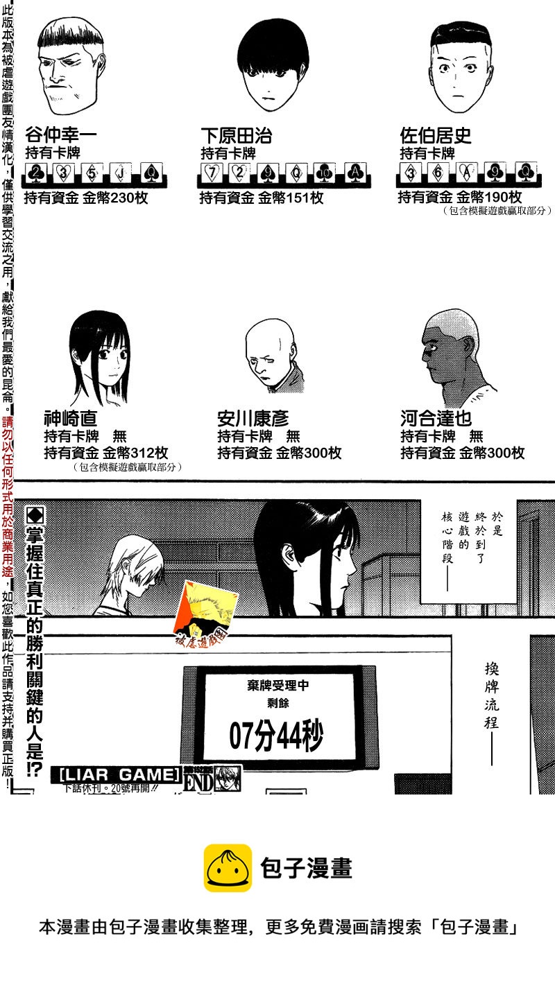 第 18 页