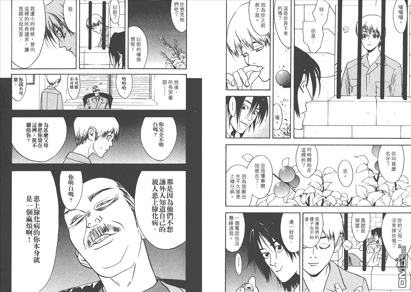 第 29 页