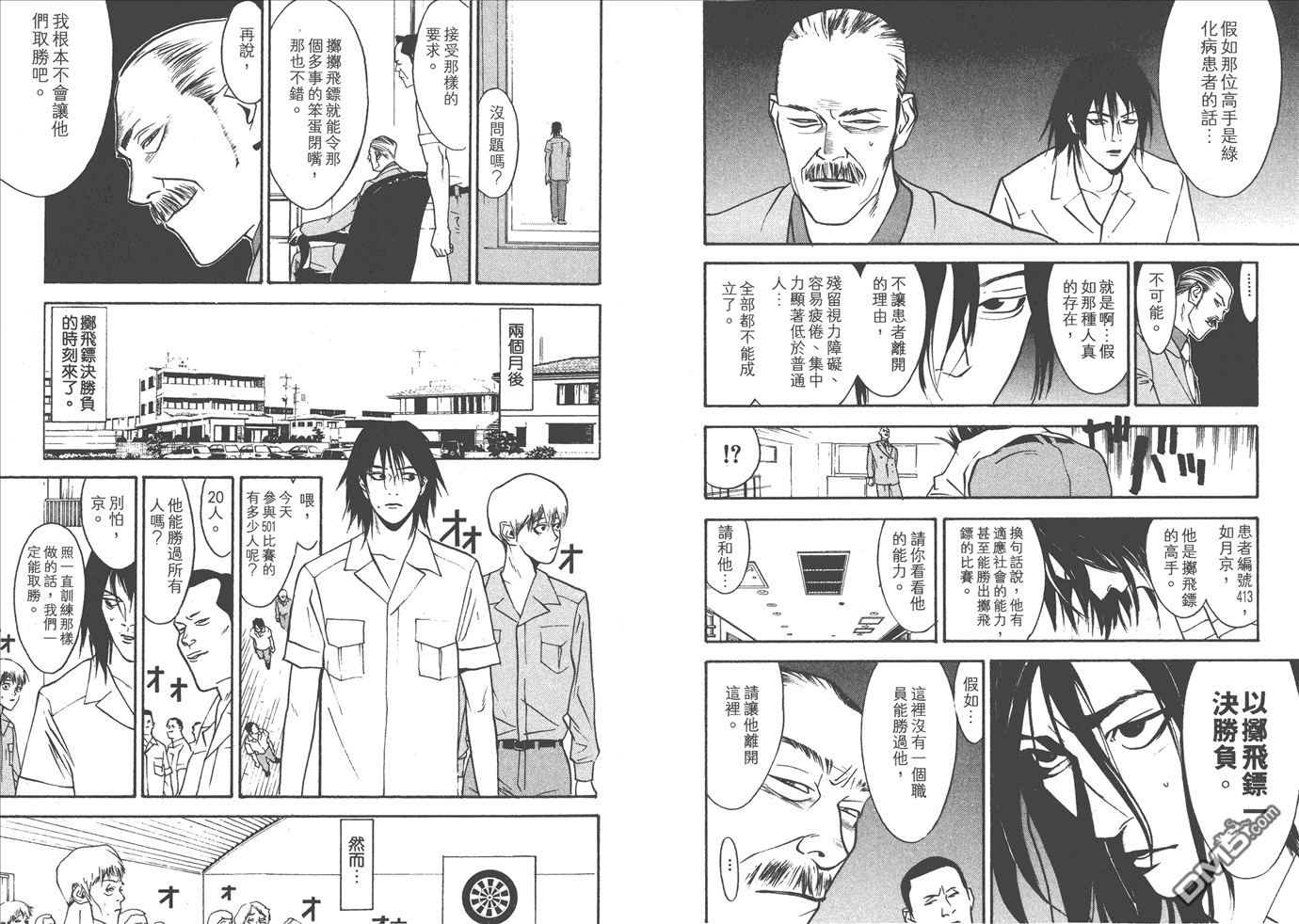 第 33 页
