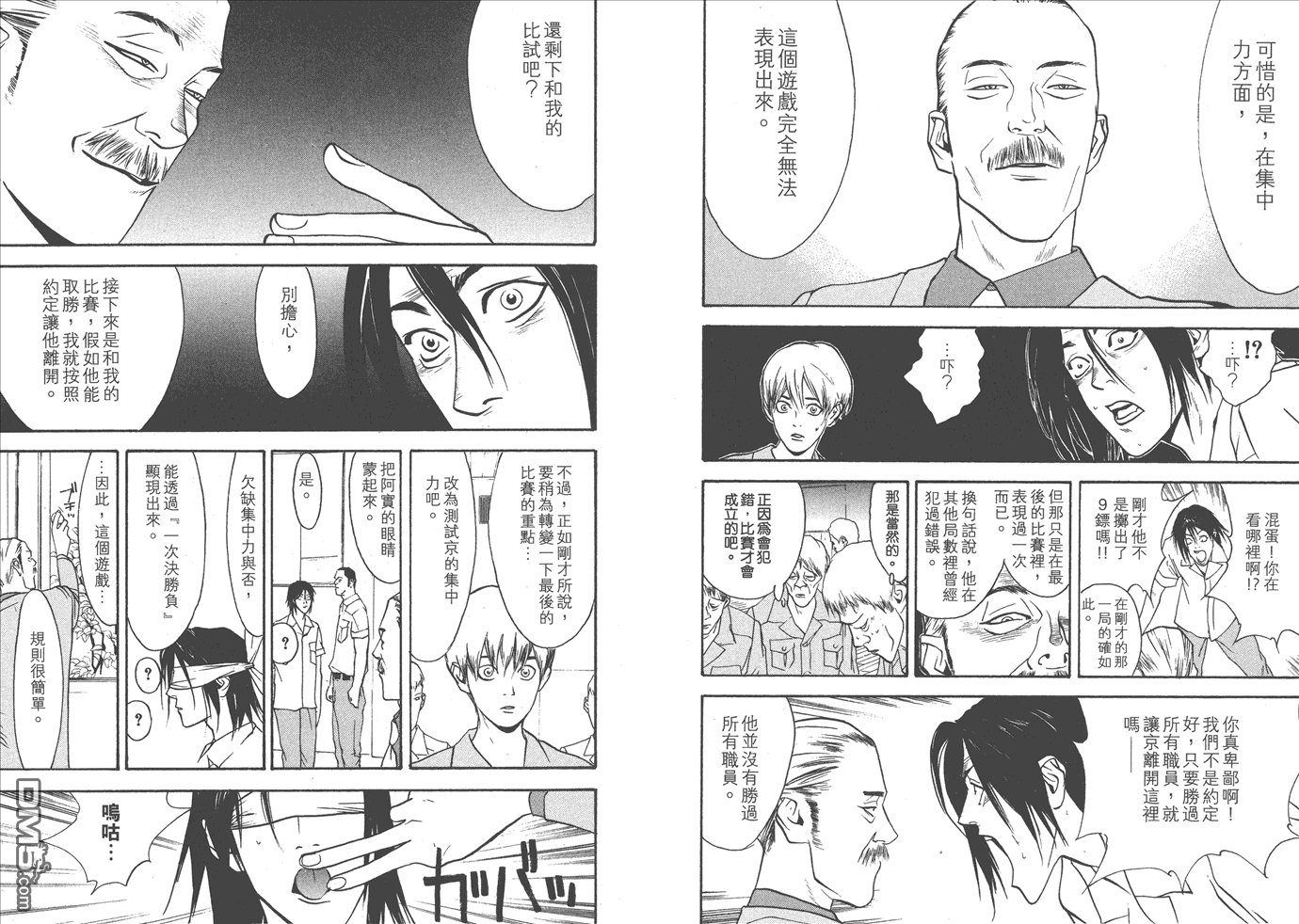 第 38 页