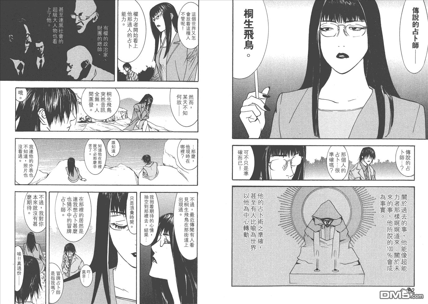 第 48 页