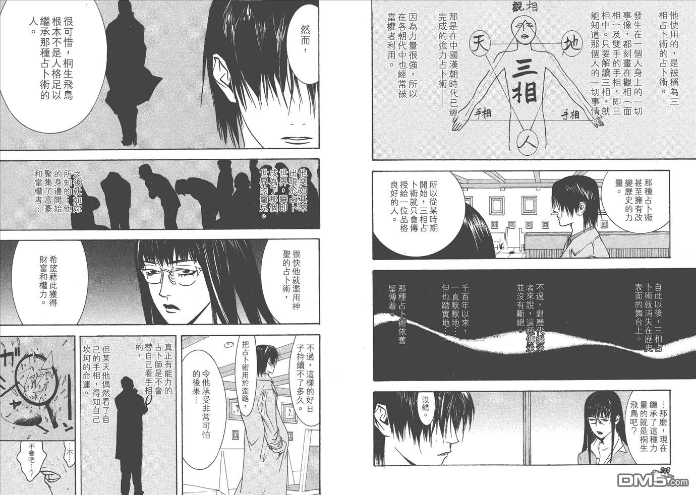 第 52 页