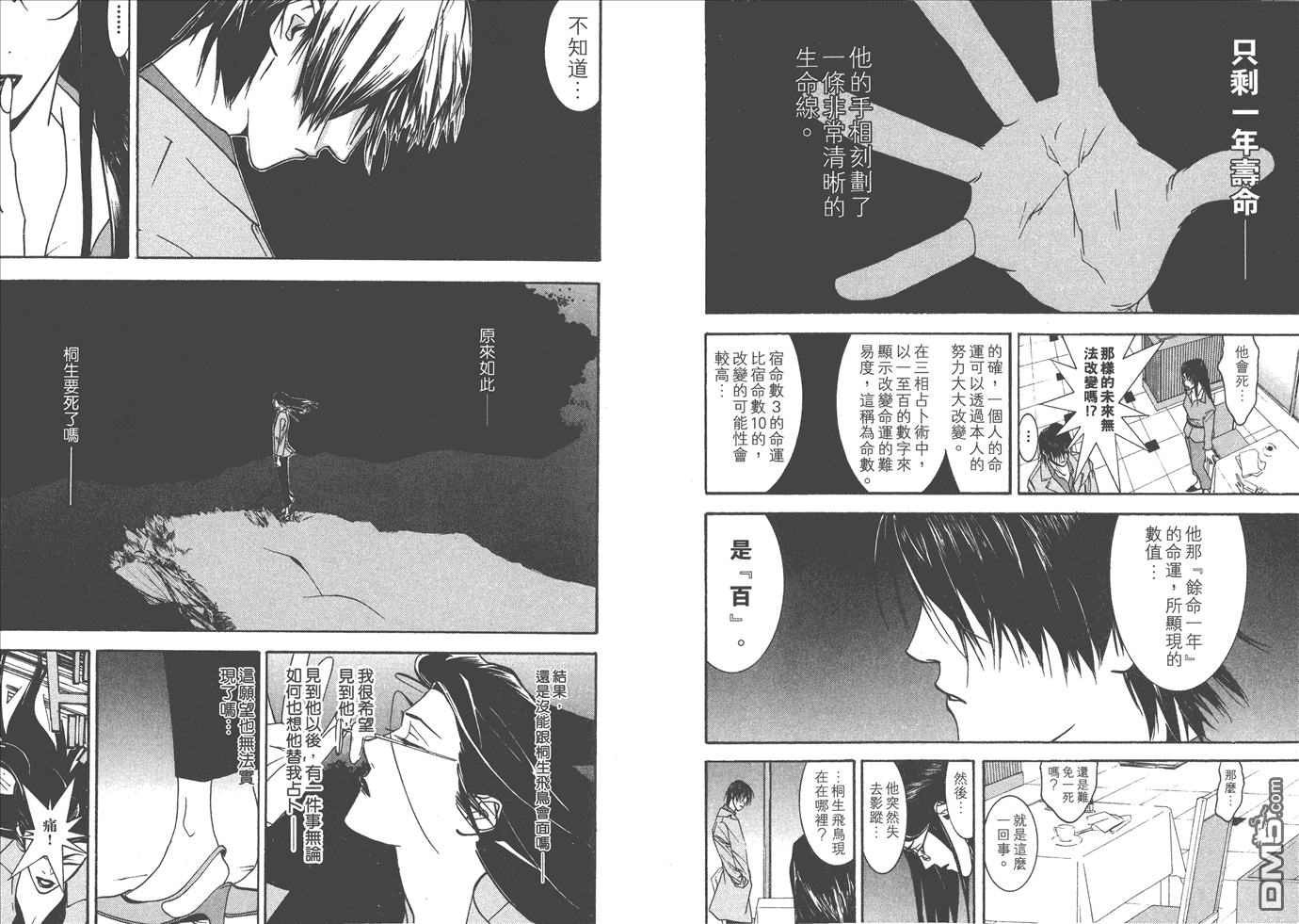 第 53 页