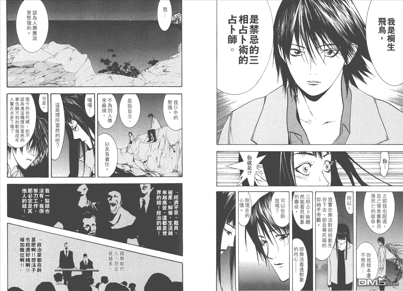 第 56 页