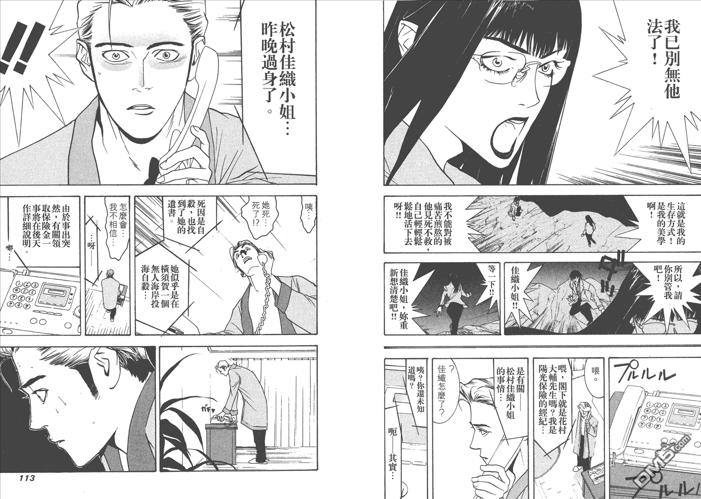 第 59 页