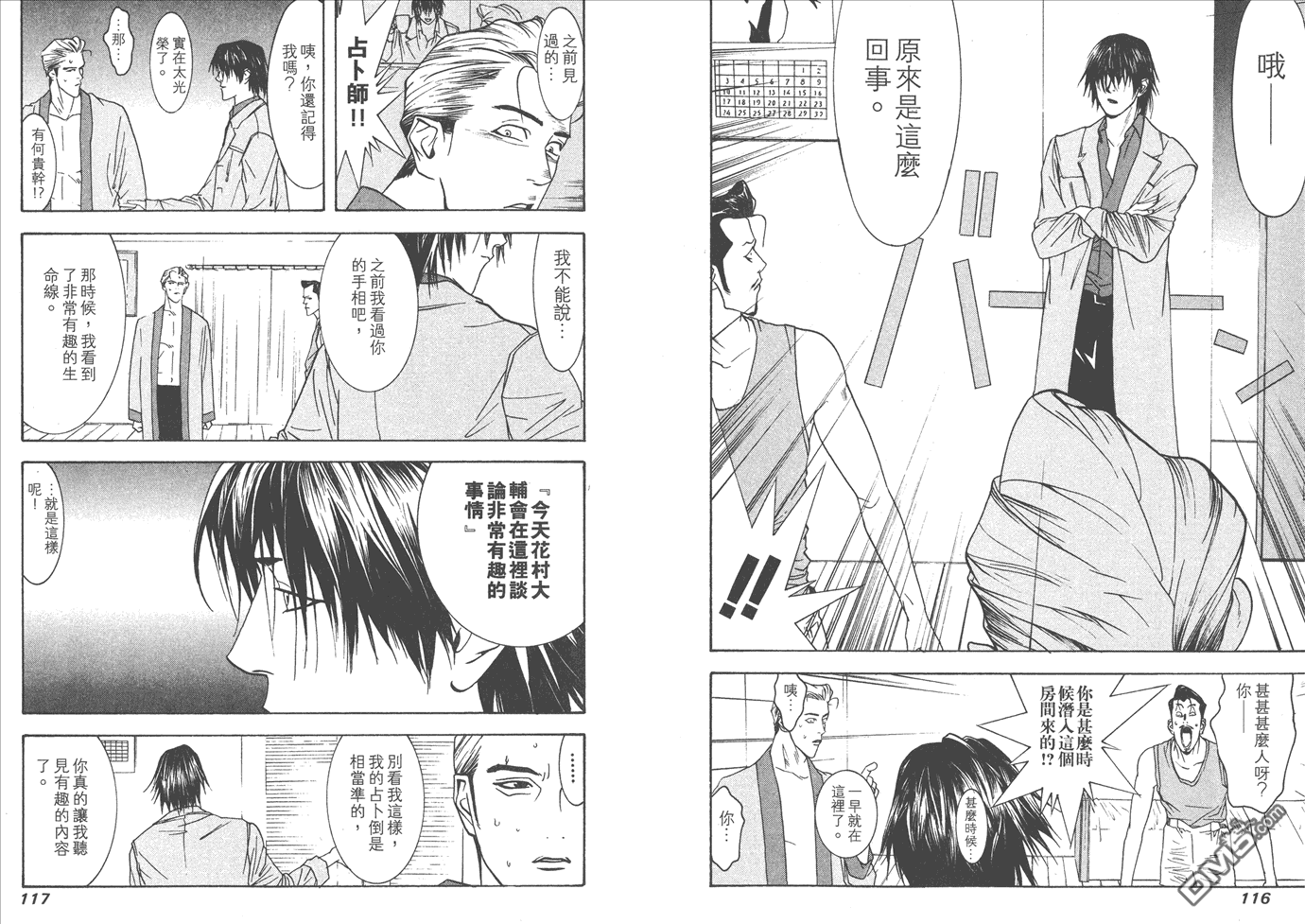第 61 页