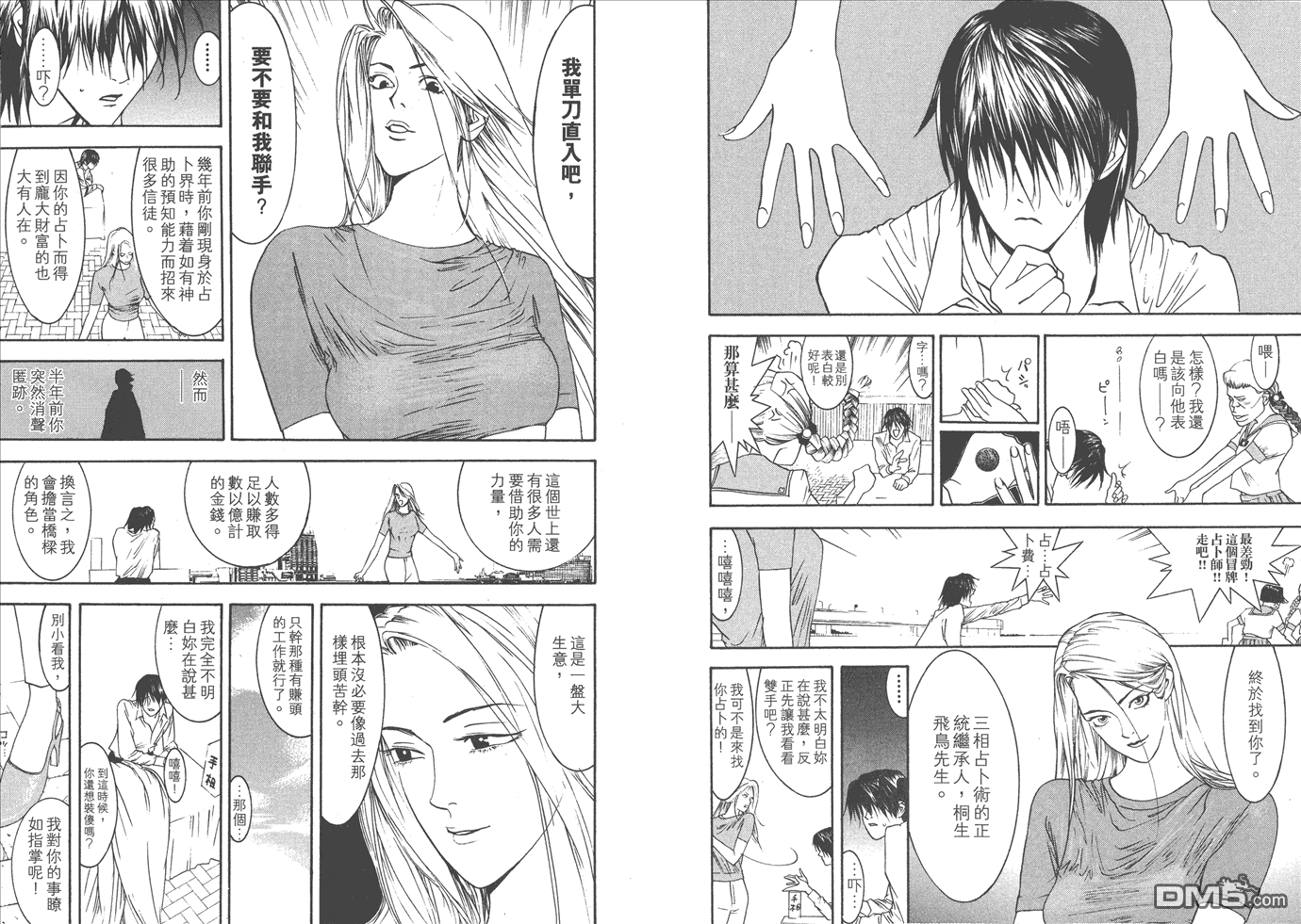 第 68 页