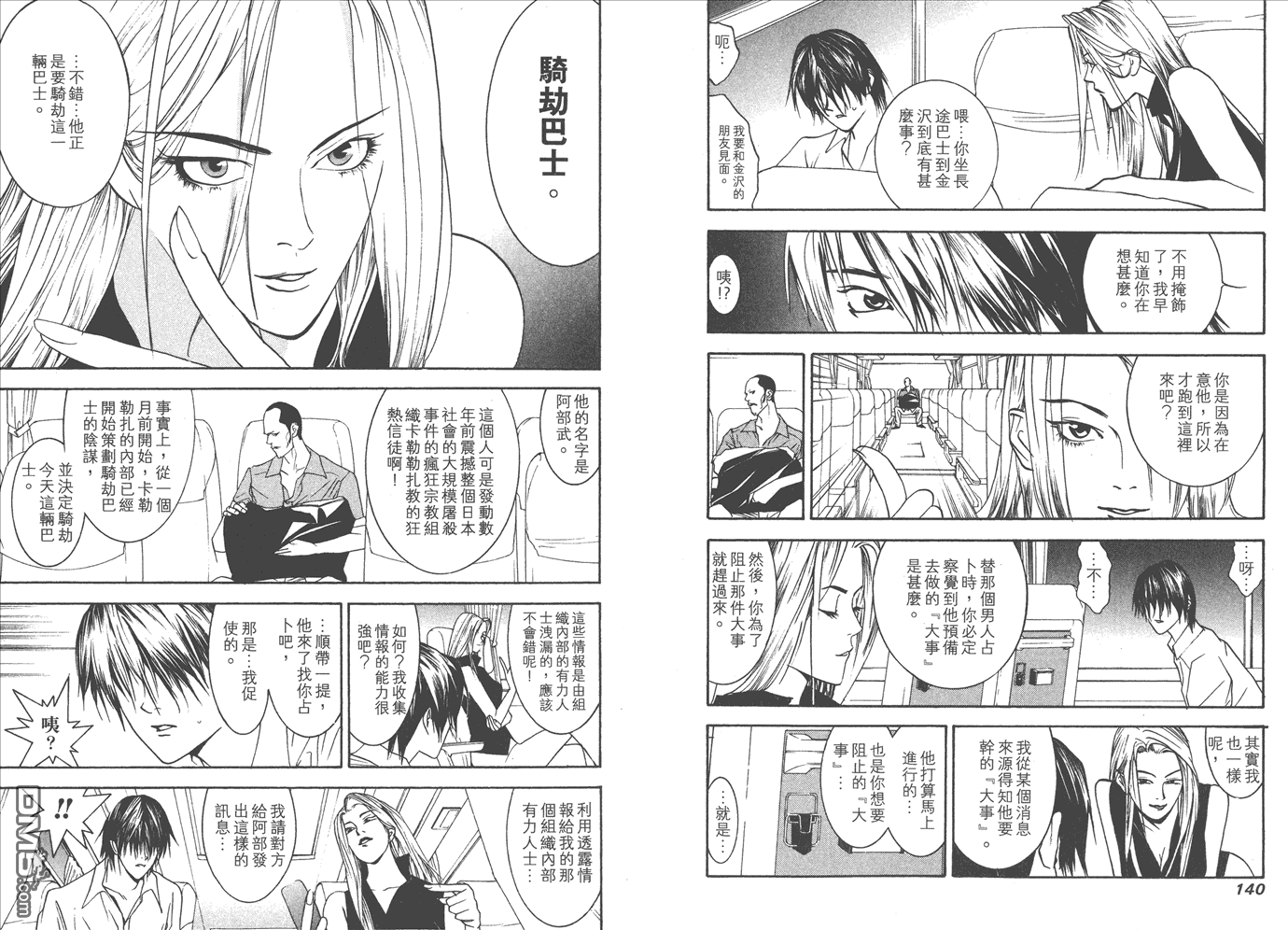 第 73 页