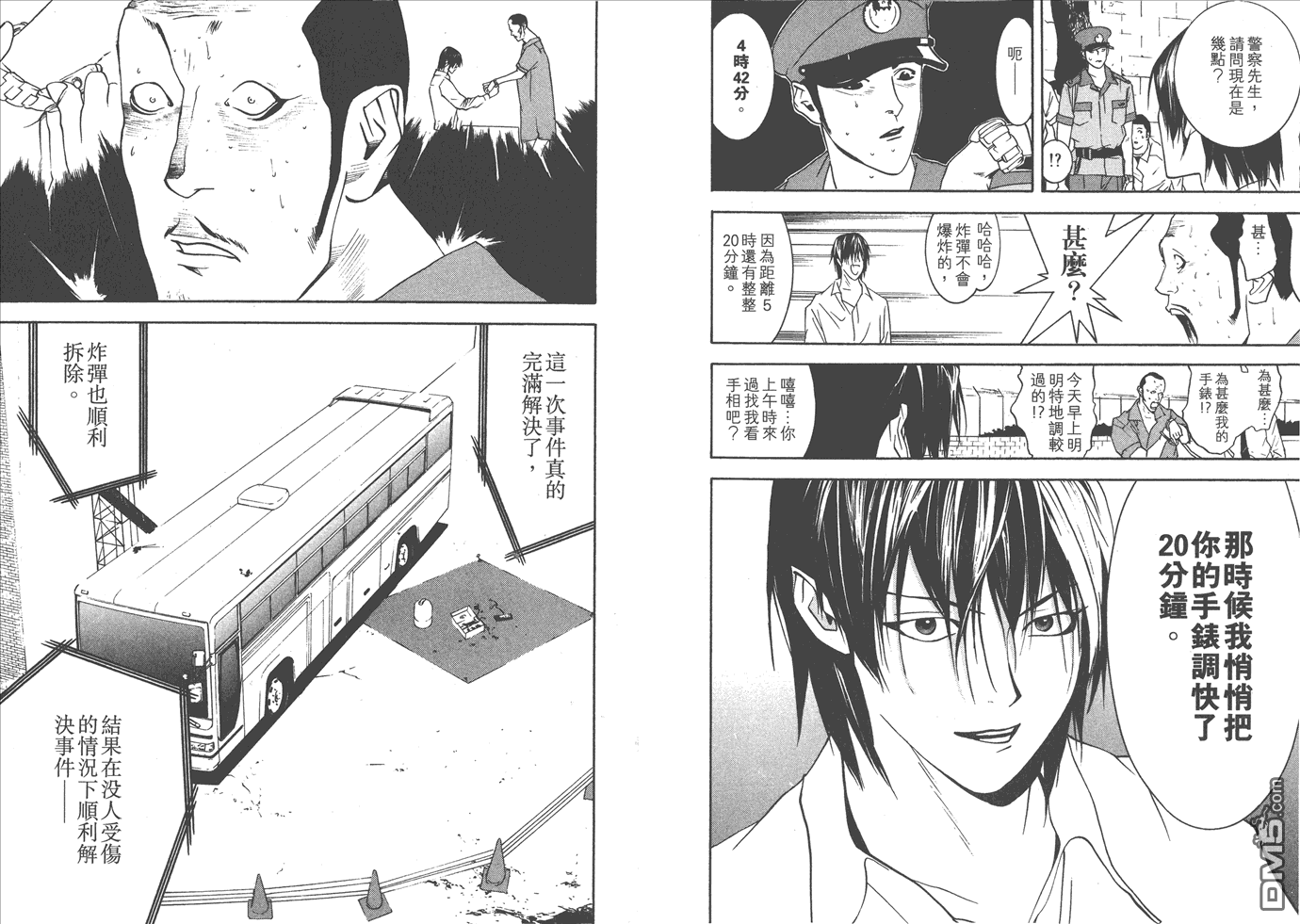 第 86 页
