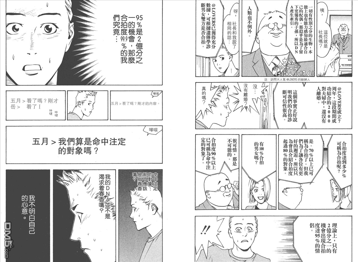 第 99 页