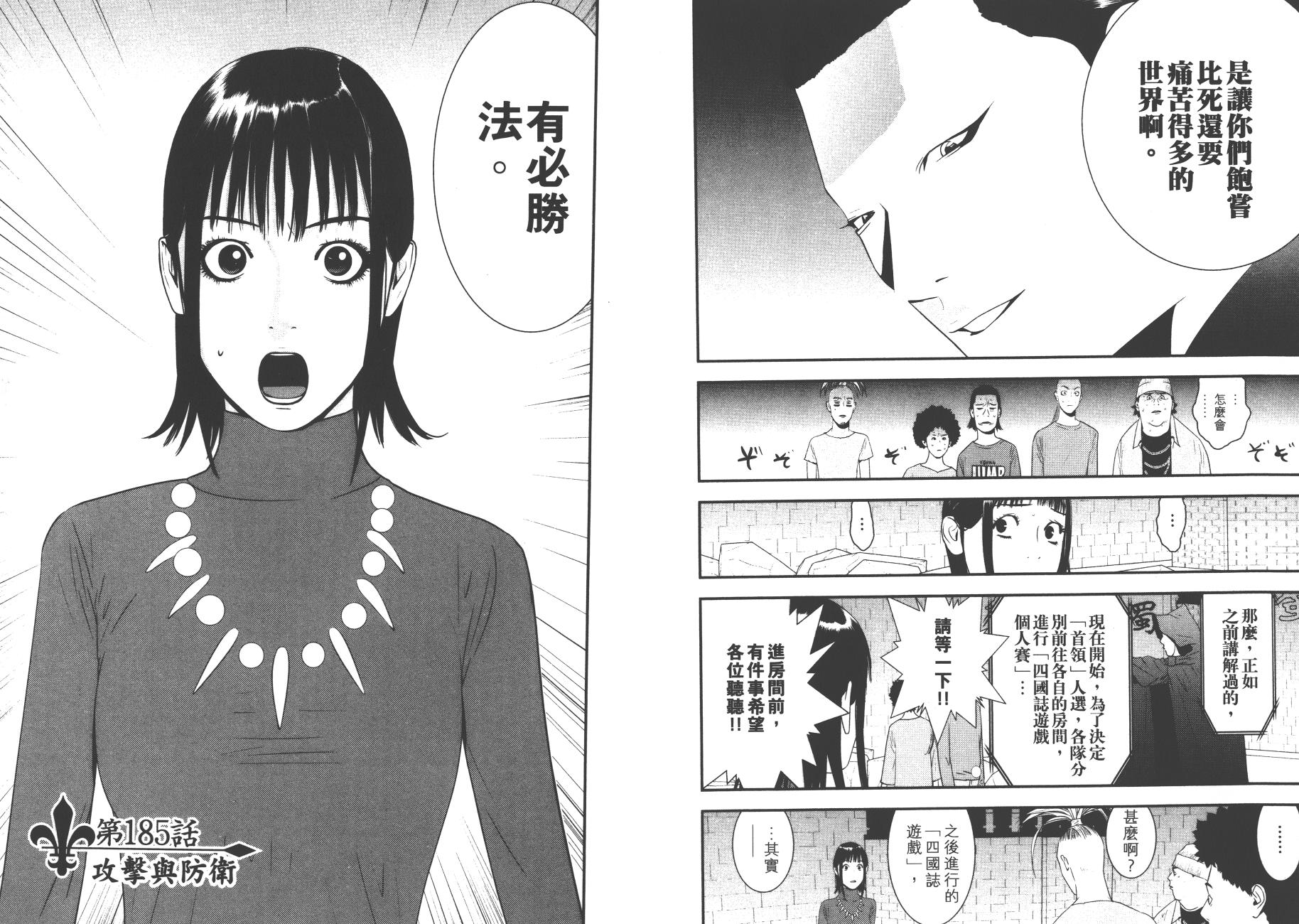第 49 页