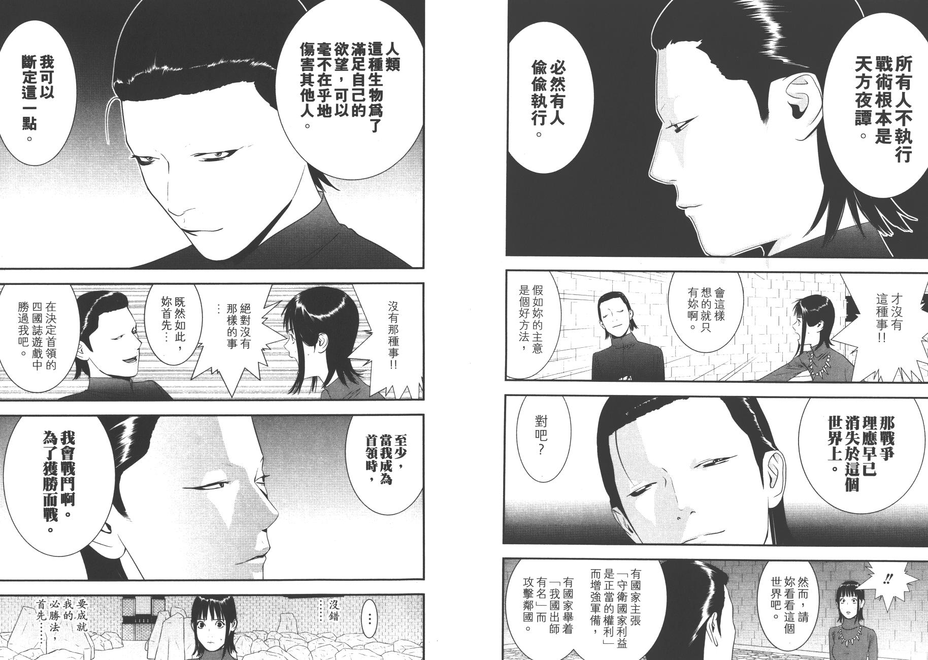 第 52 页