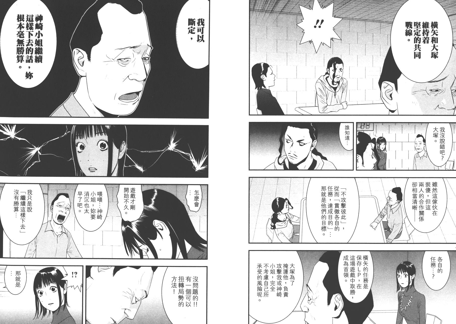 第 61 页