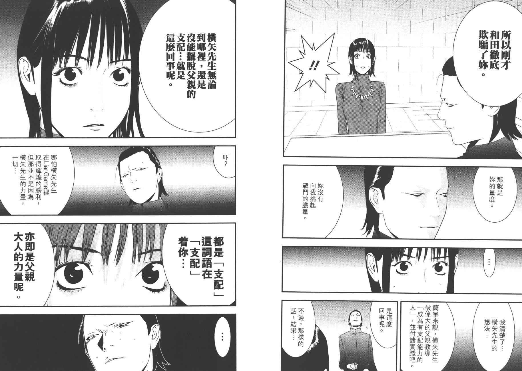 第 72 页