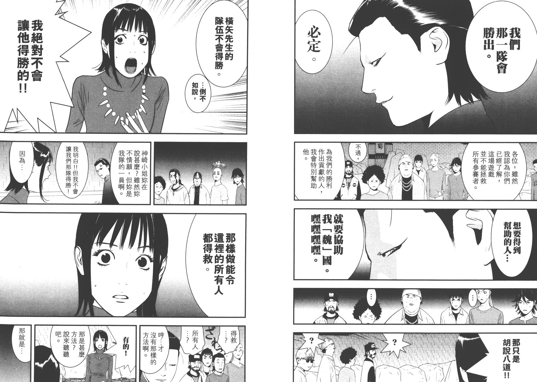 第 77 页