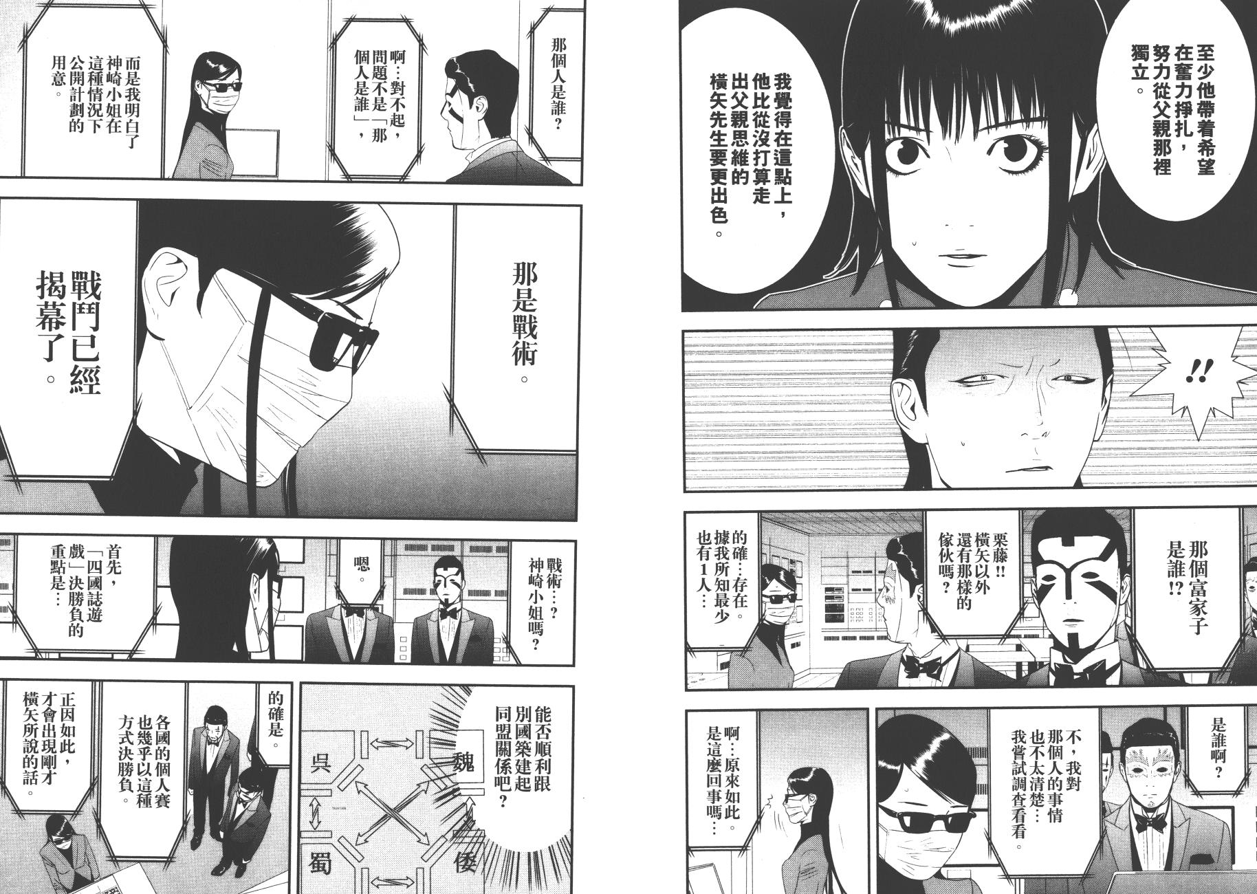 第 82 页