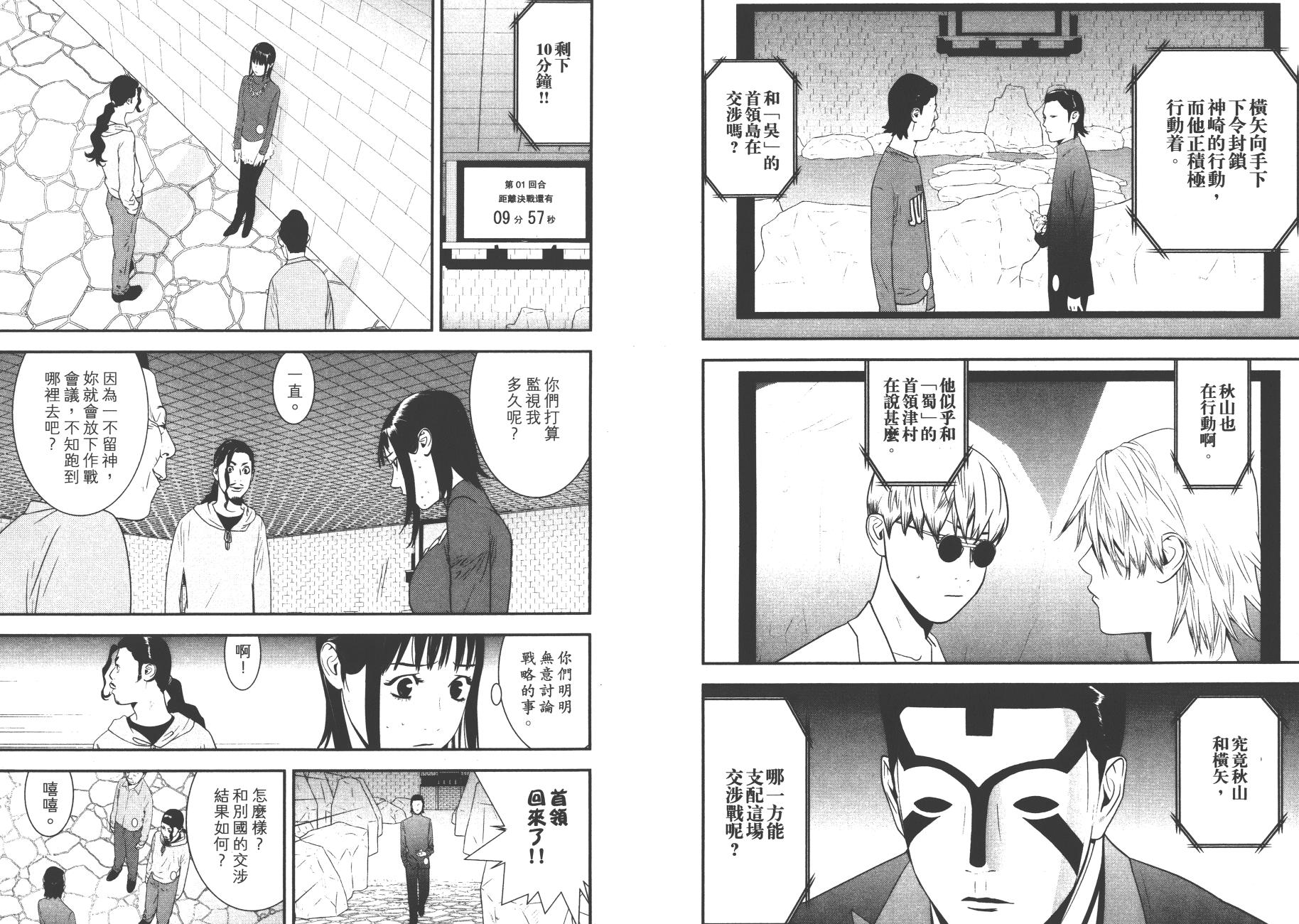 第 87 页
