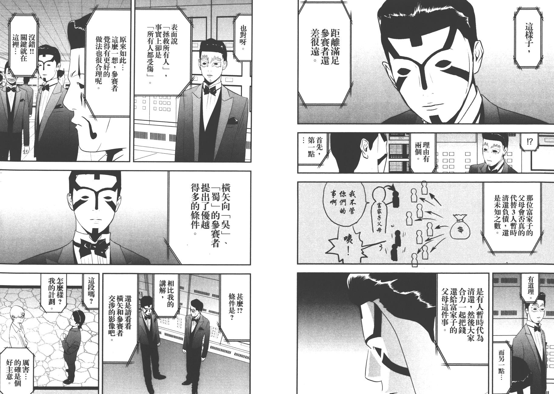 第 99 页
