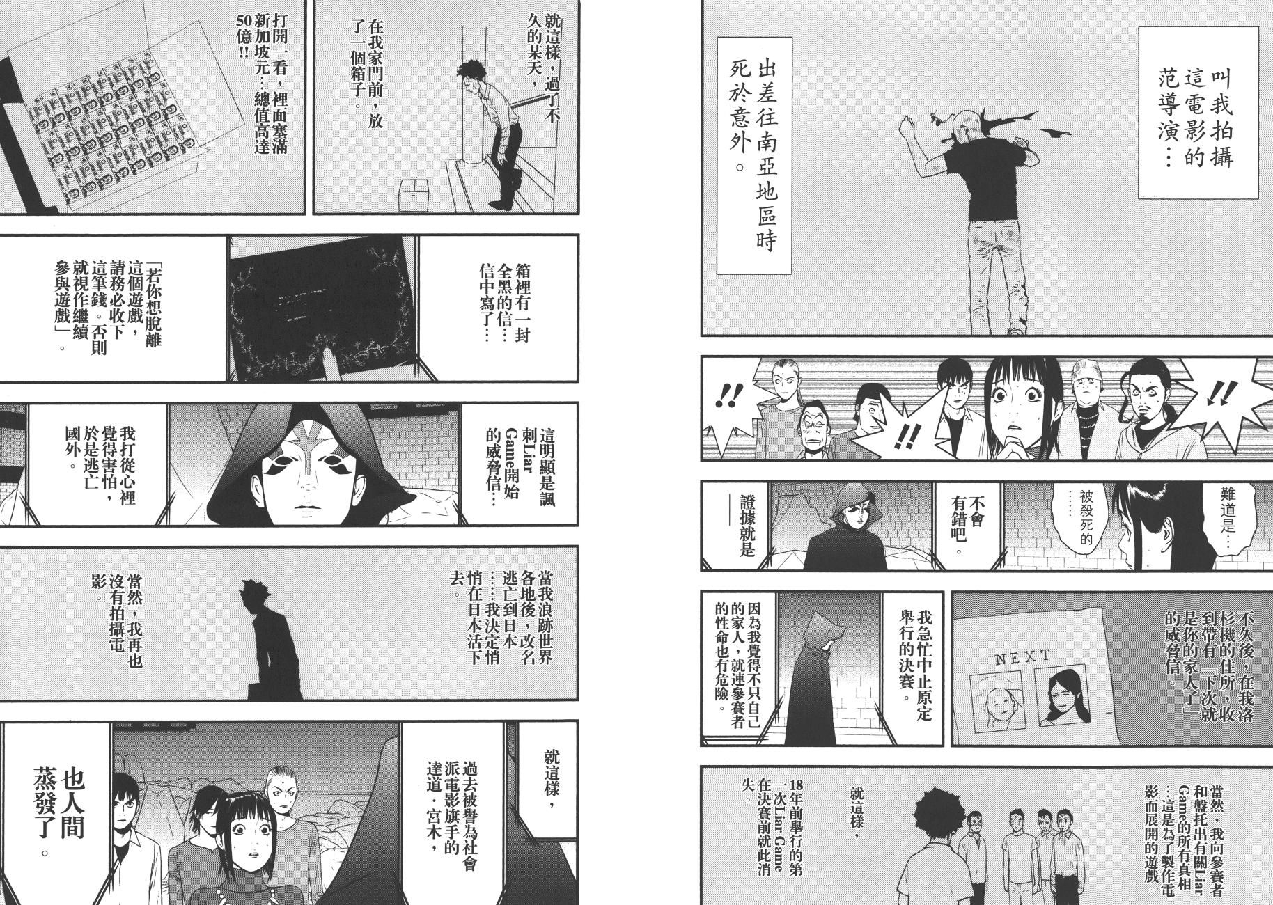 第 107 页