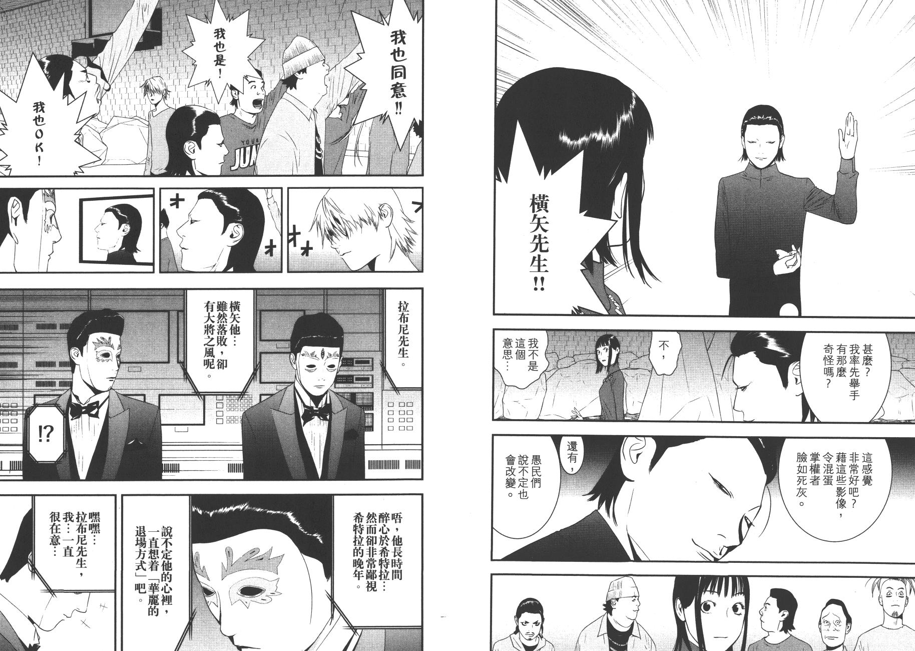 第 111 页