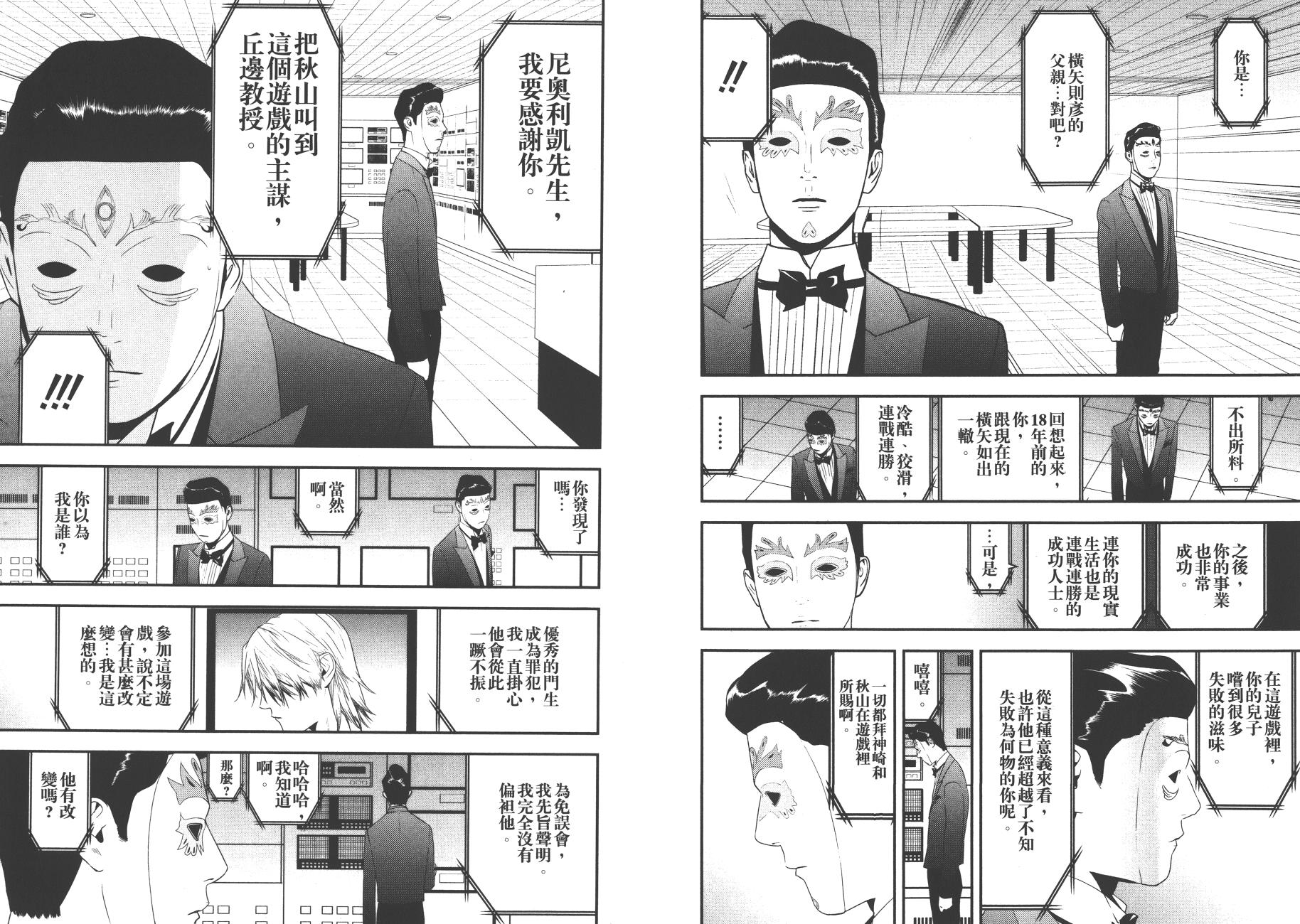 第 112 页