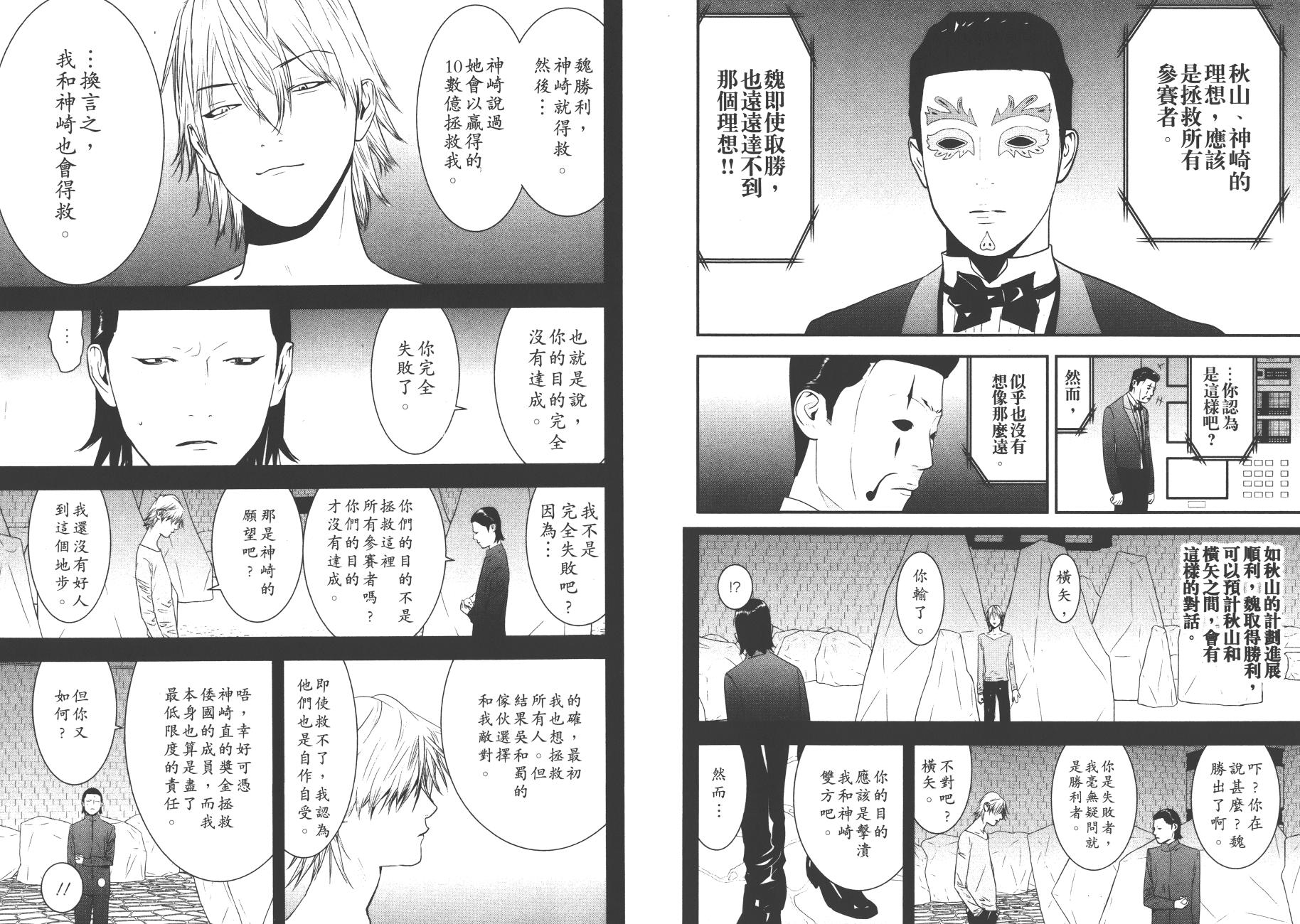 第 37 页