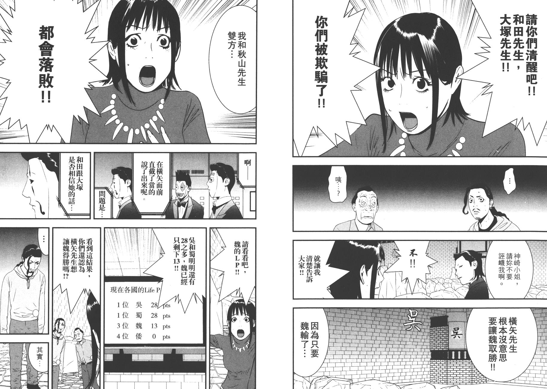 第 49 页