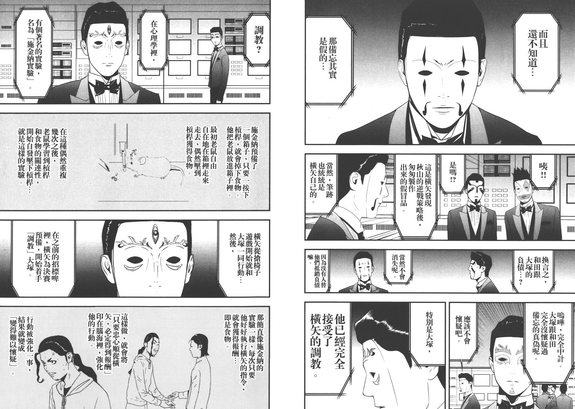 第 52 页