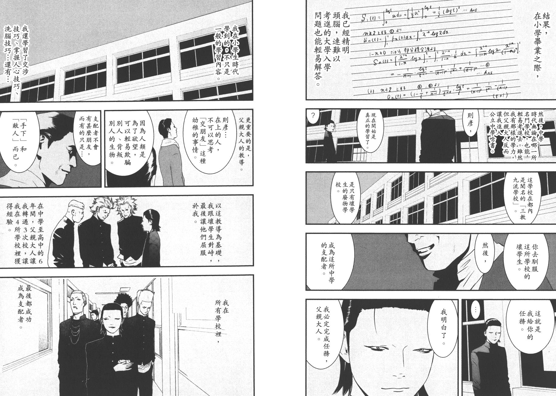 第 60 页