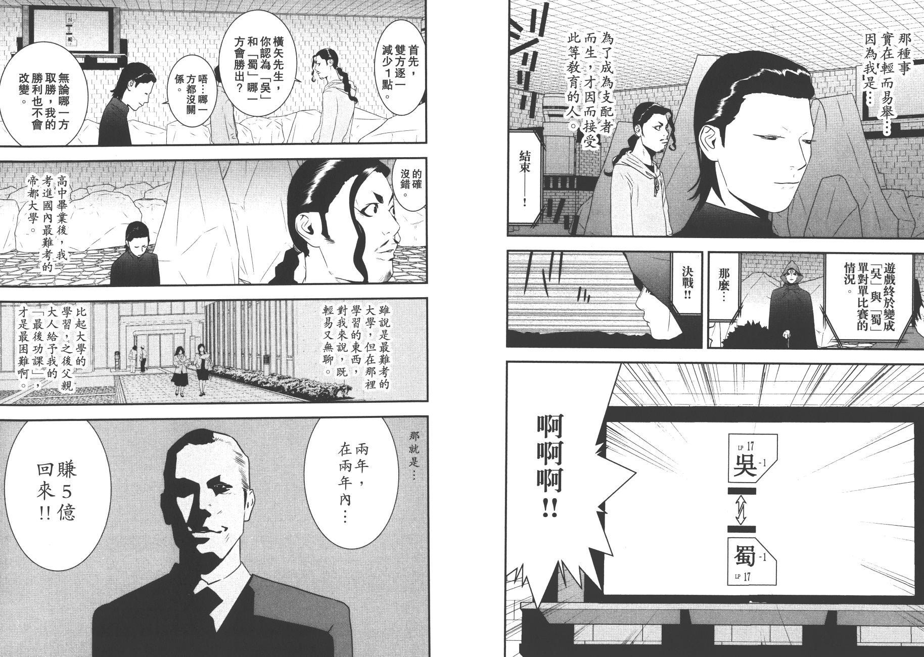 第 61 页