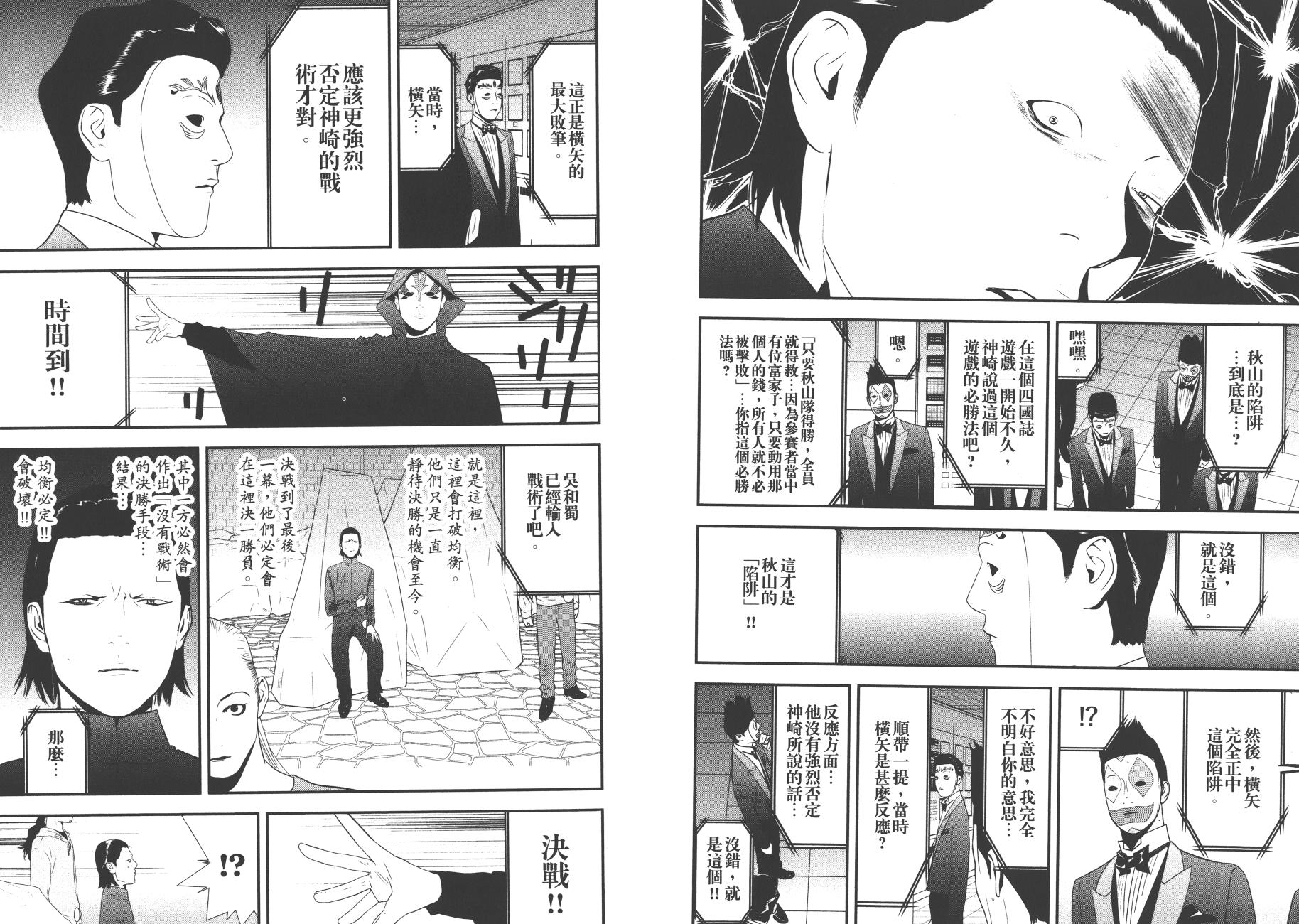 第 72 页
