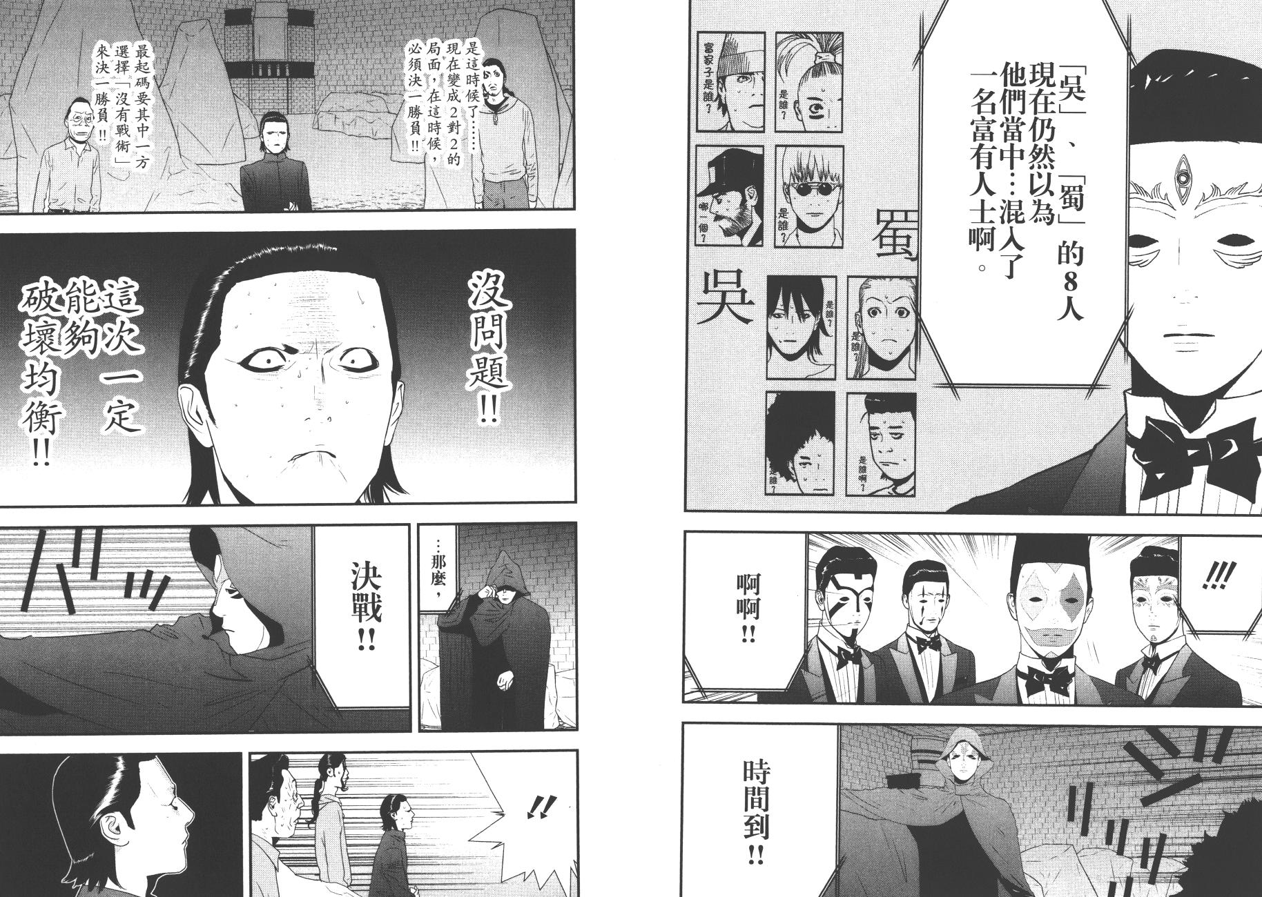 第 74 页