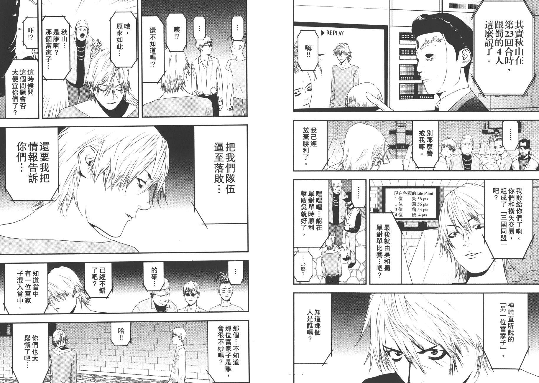 第 76 页