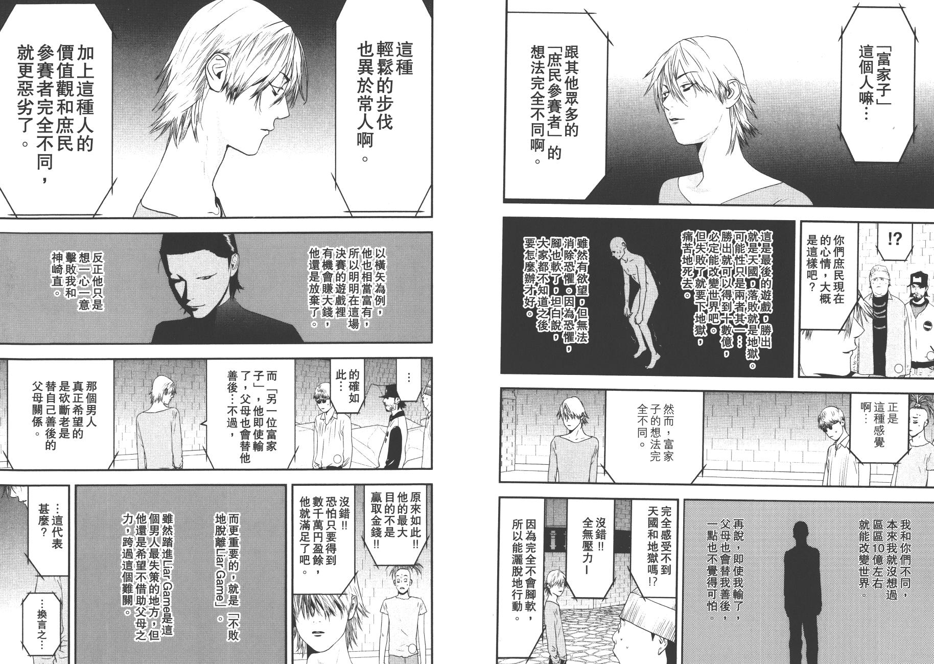 第 77 页