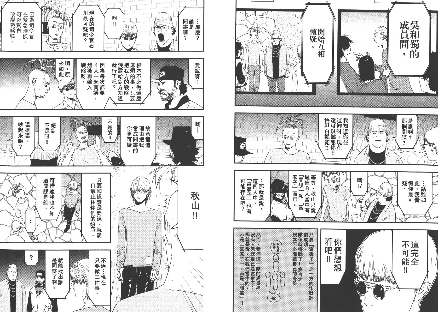 第 79 页
