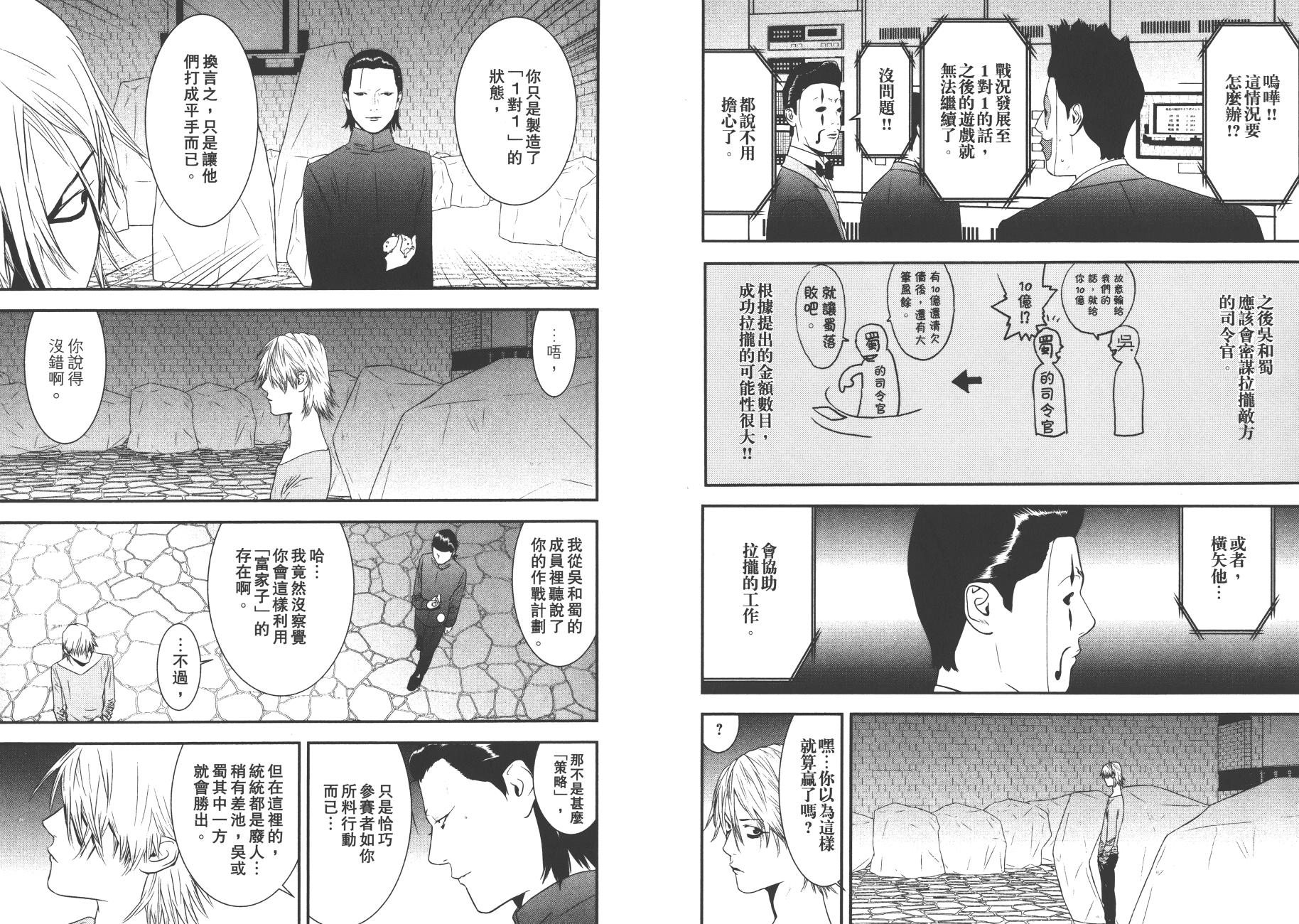 第 85 页