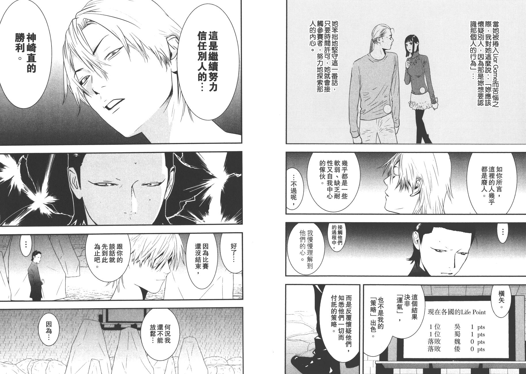 第 87 页