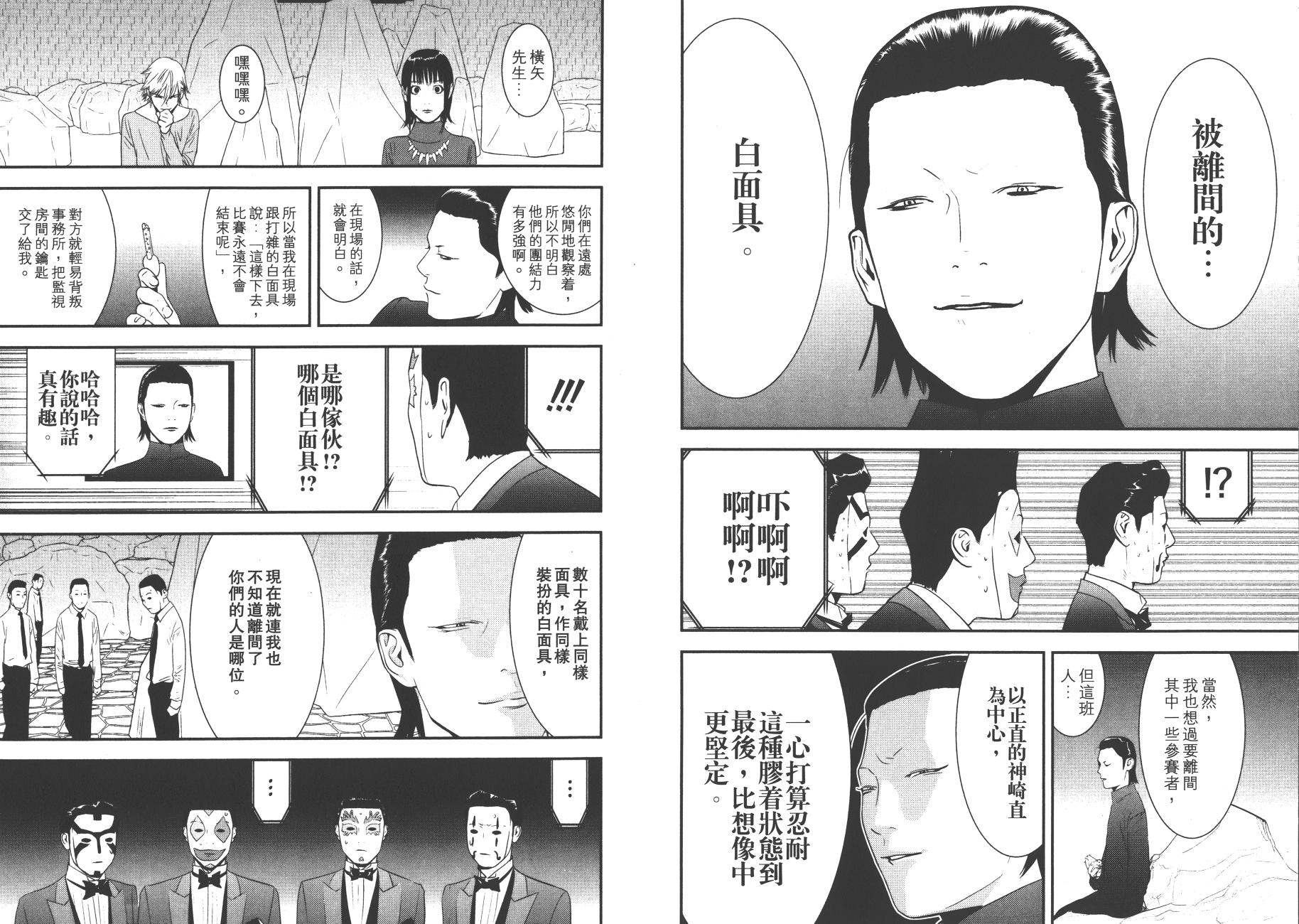 第 99 页