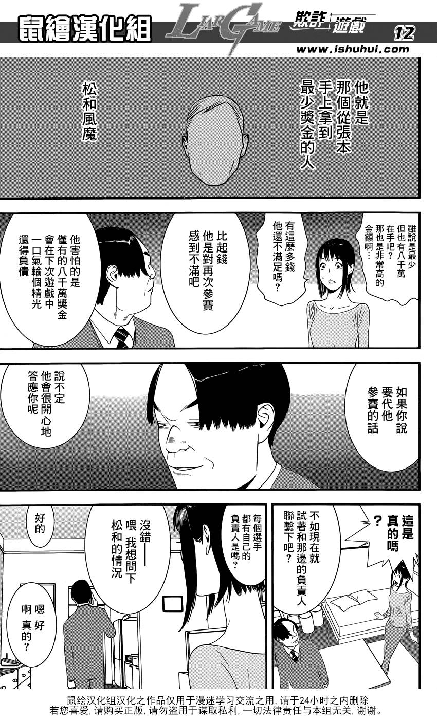 第 12 页
