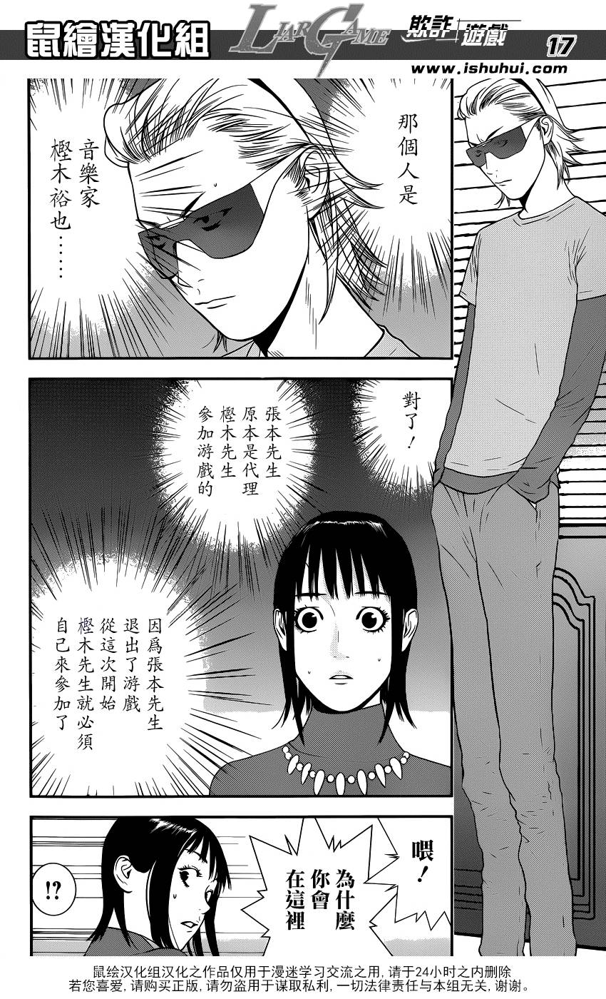 第 17 页